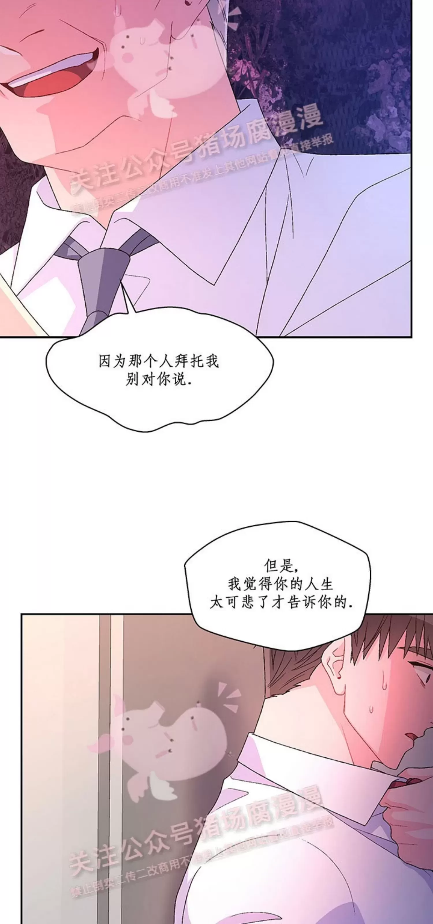 《Arthur/亚瑟》漫画最新章节第63话免费下拉式在线观看章节第【10】张图片