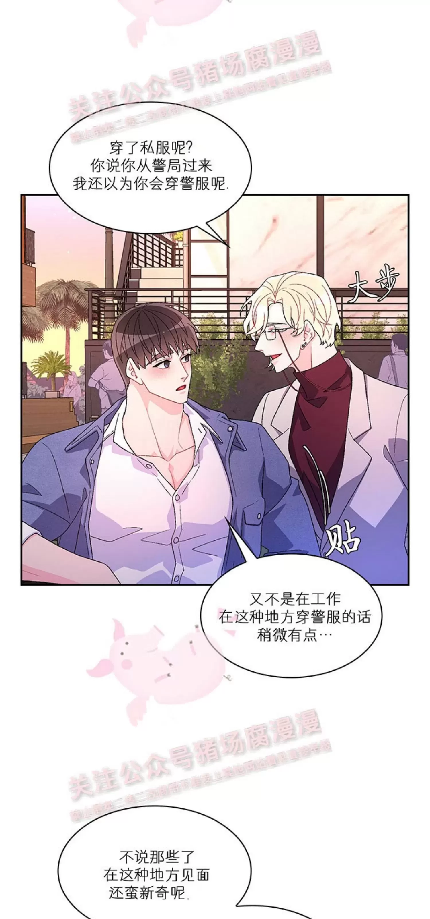 《Arthur/亚瑟》漫画最新章节第63话免费下拉式在线观看章节第【39】张图片