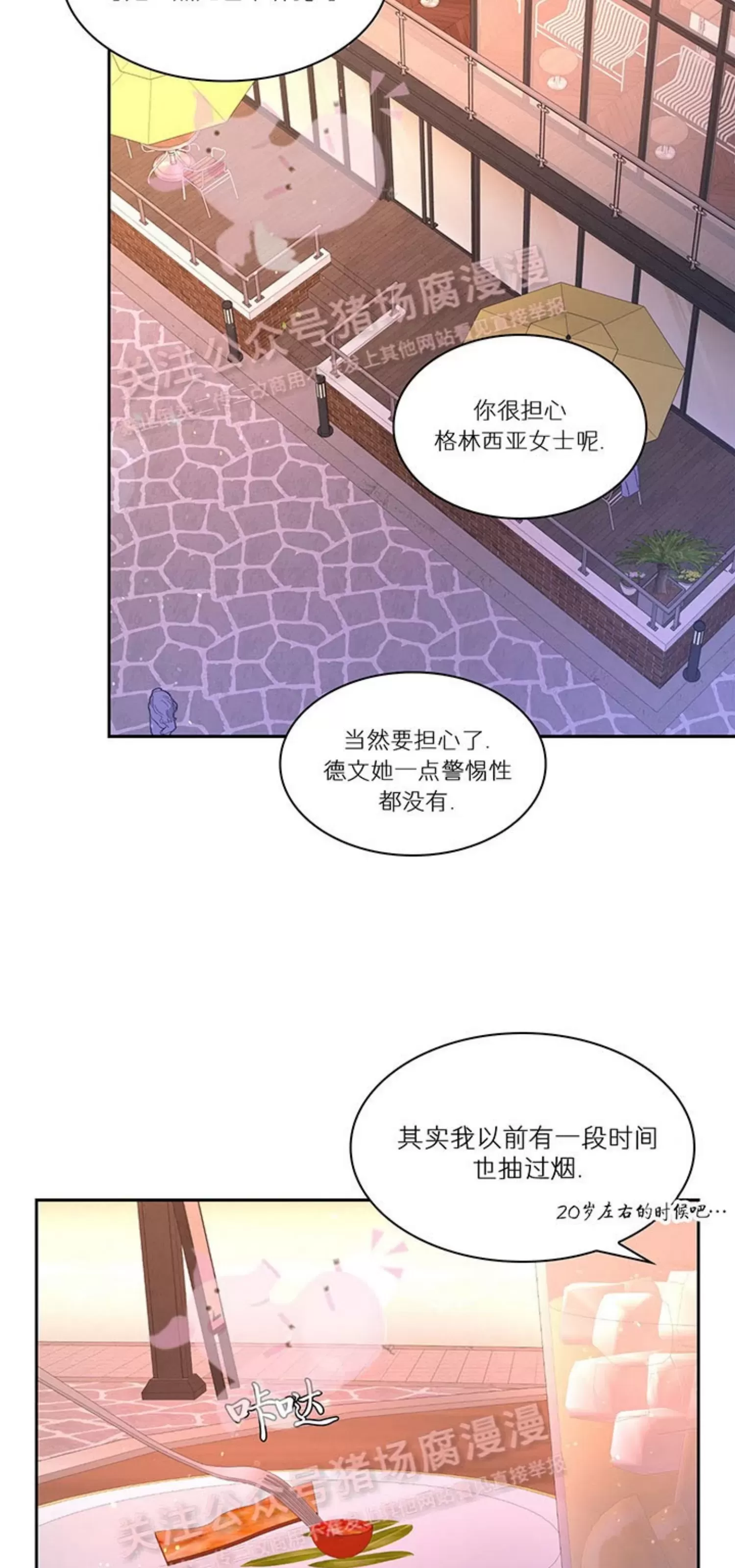 《Arthur/亚瑟》漫画最新章节第63话免费下拉式在线观看章节第【45】张图片