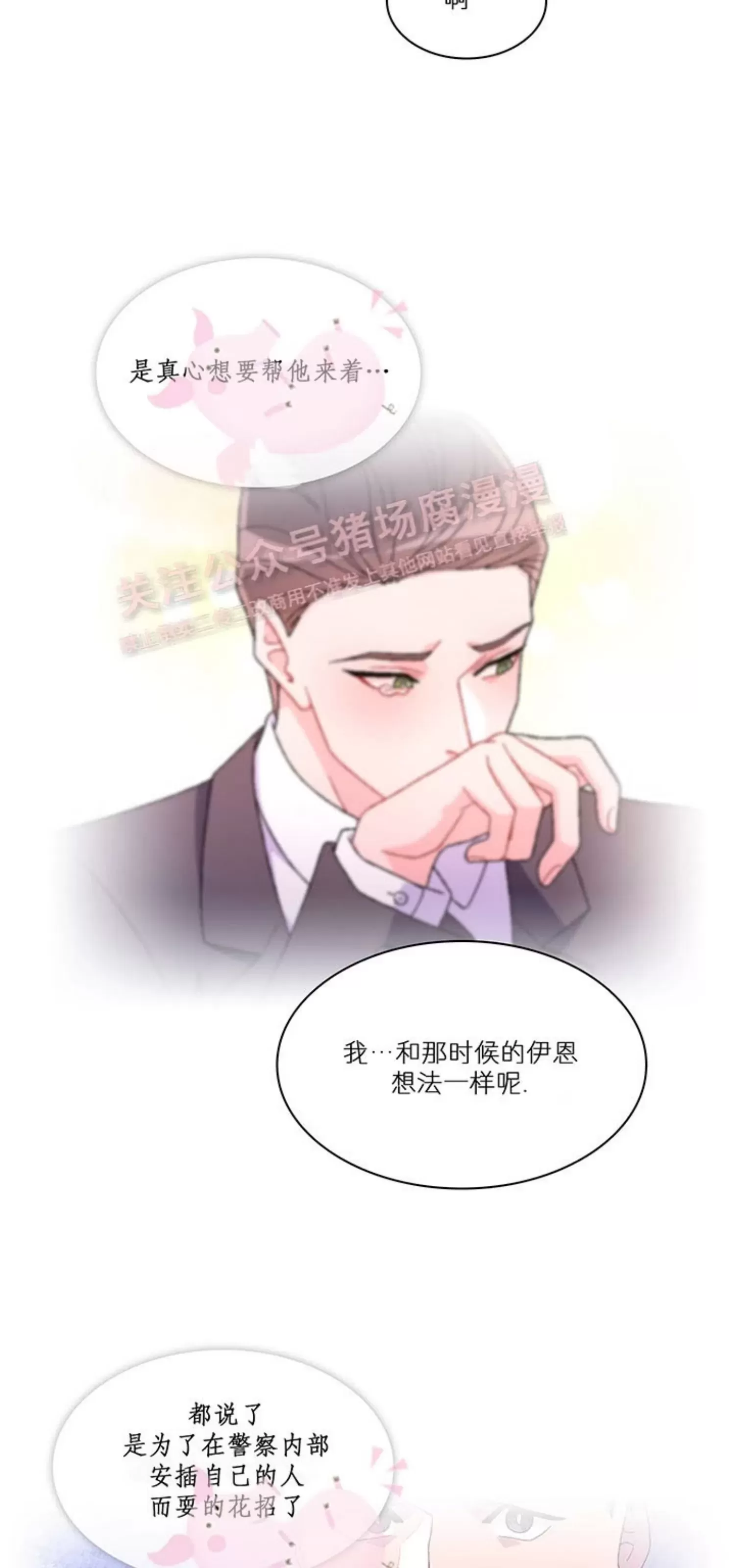 《Arthur/亚瑟》漫画最新章节第63话免费下拉式在线观看章节第【22】张图片