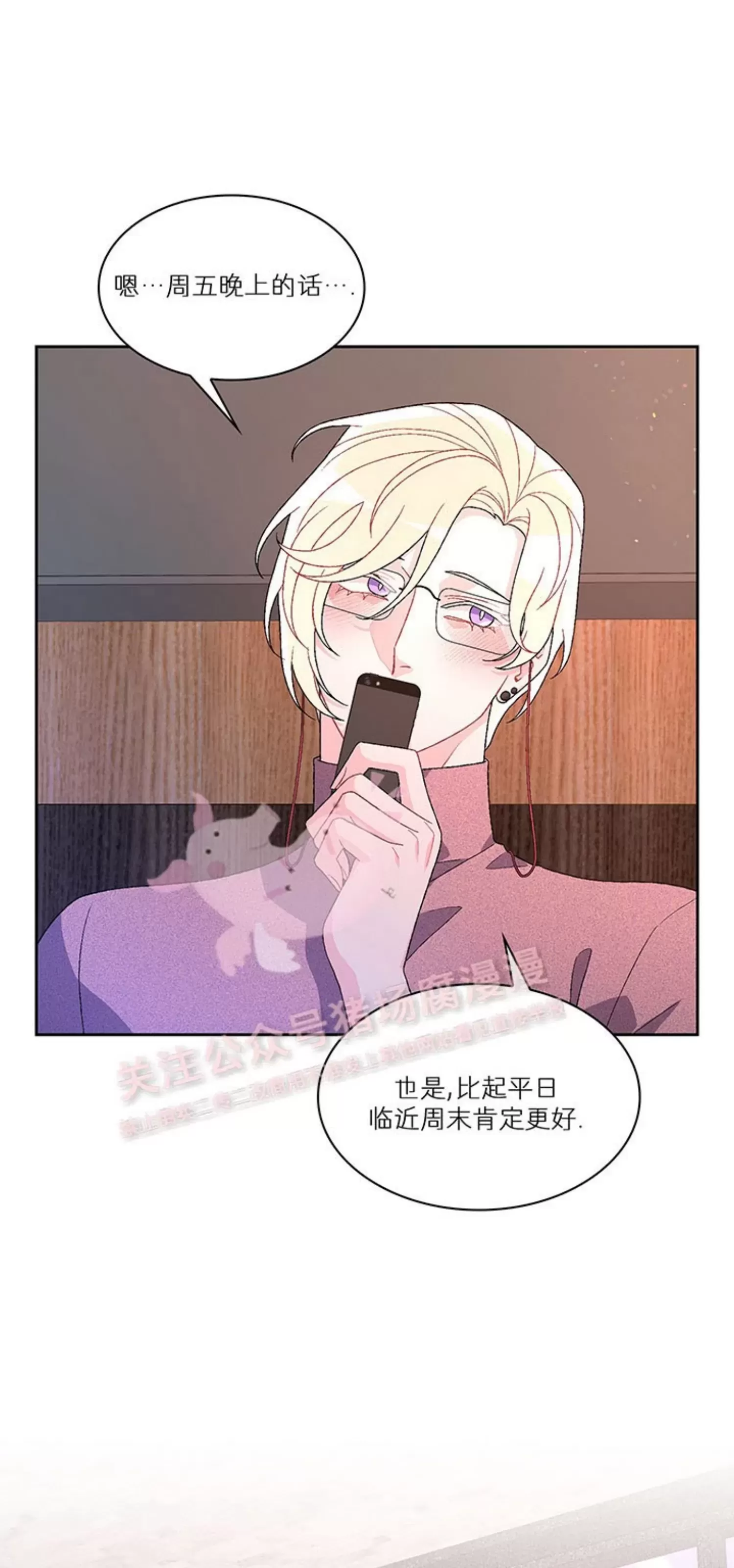 《Arthur/亚瑟》漫画最新章节第63话免费下拉式在线观看章节第【34】张图片