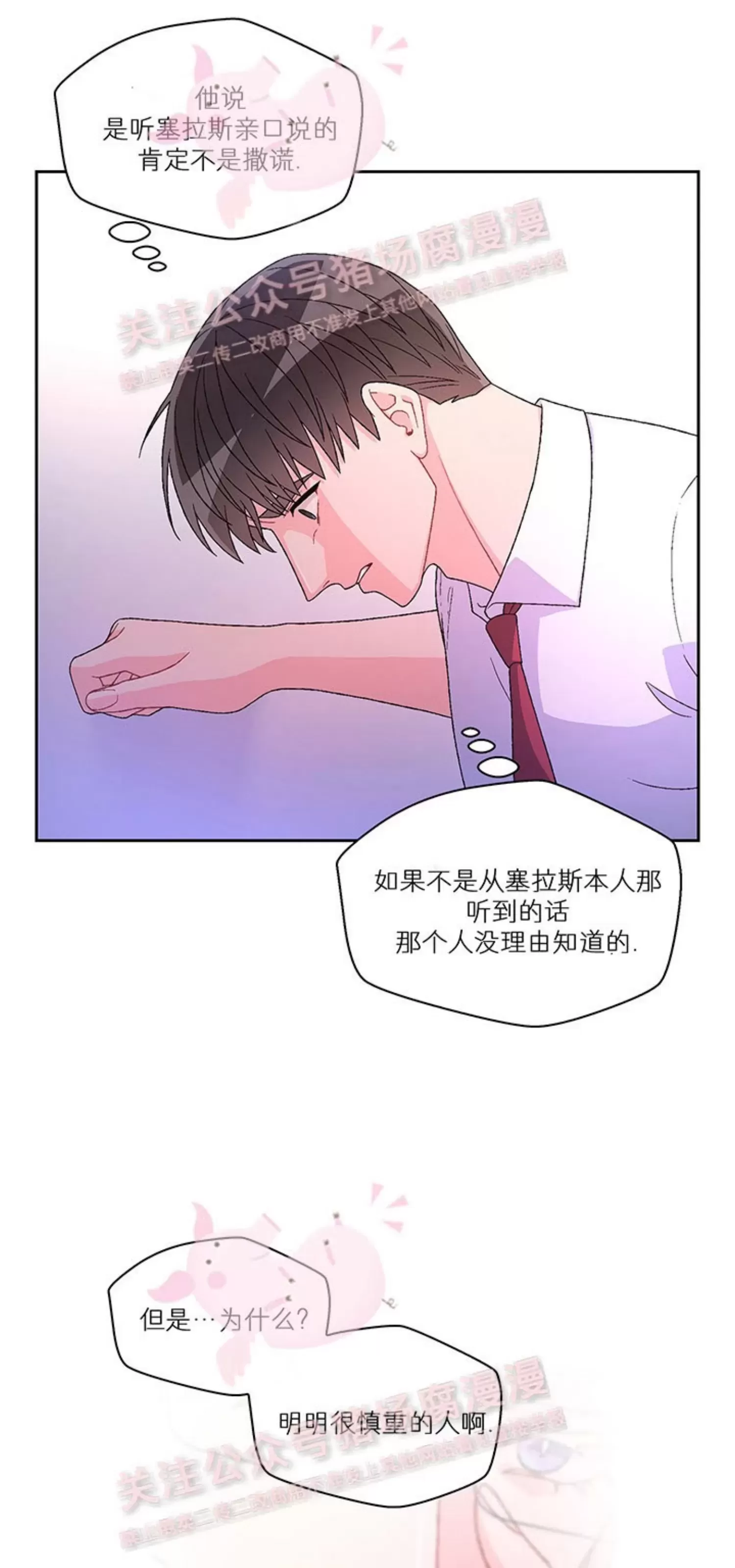 《Arthur/亚瑟》漫画最新章节第63话免费下拉式在线观看章节第【17】张图片