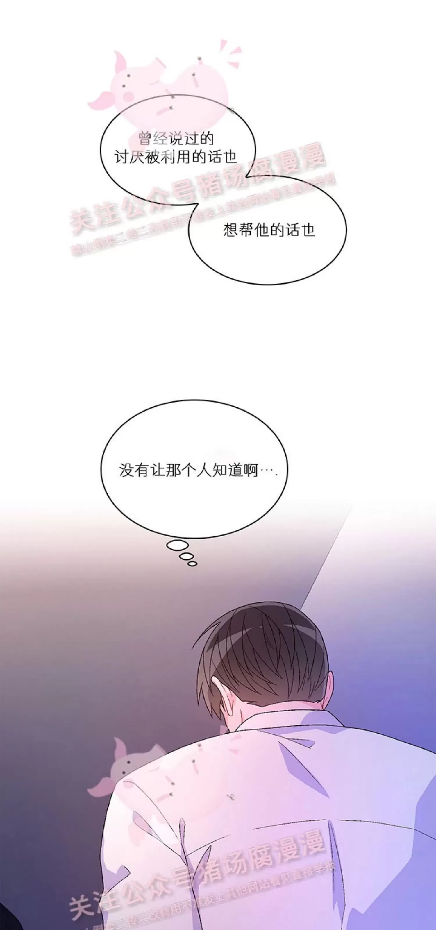 《Arthur/亚瑟》漫画最新章节第63话免费下拉式在线观看章节第【25】张图片