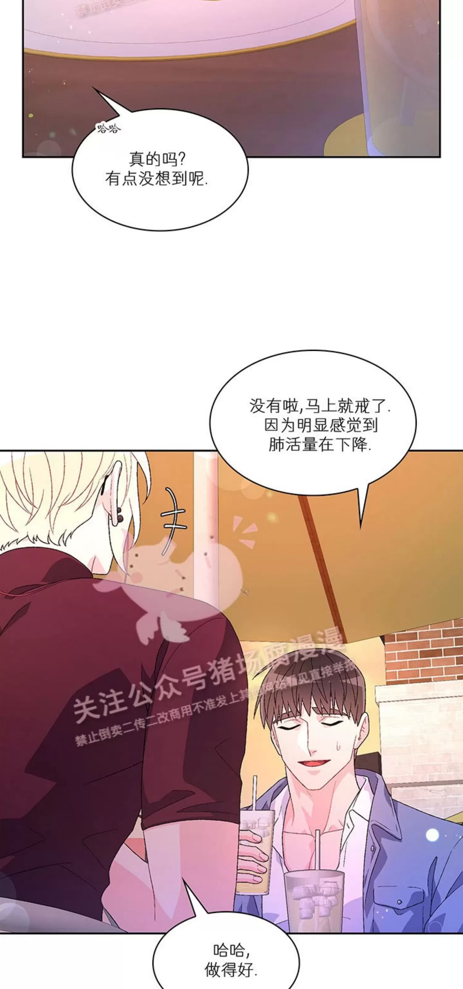 《Arthur/亚瑟》漫画最新章节第63话免费下拉式在线观看章节第【46】张图片