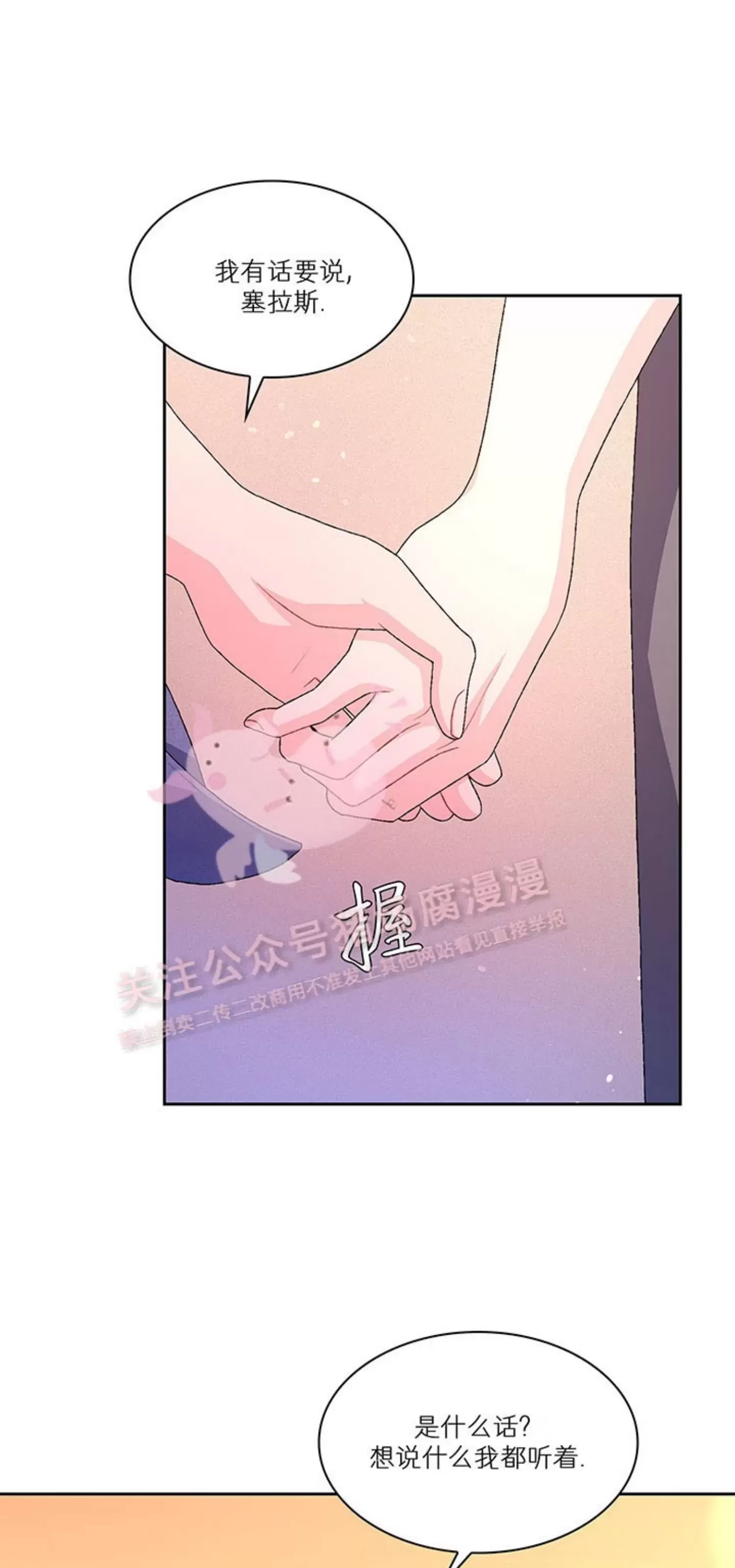 《Arthur/亚瑟》漫画最新章节第63话免费下拉式在线观看章节第【57】张图片