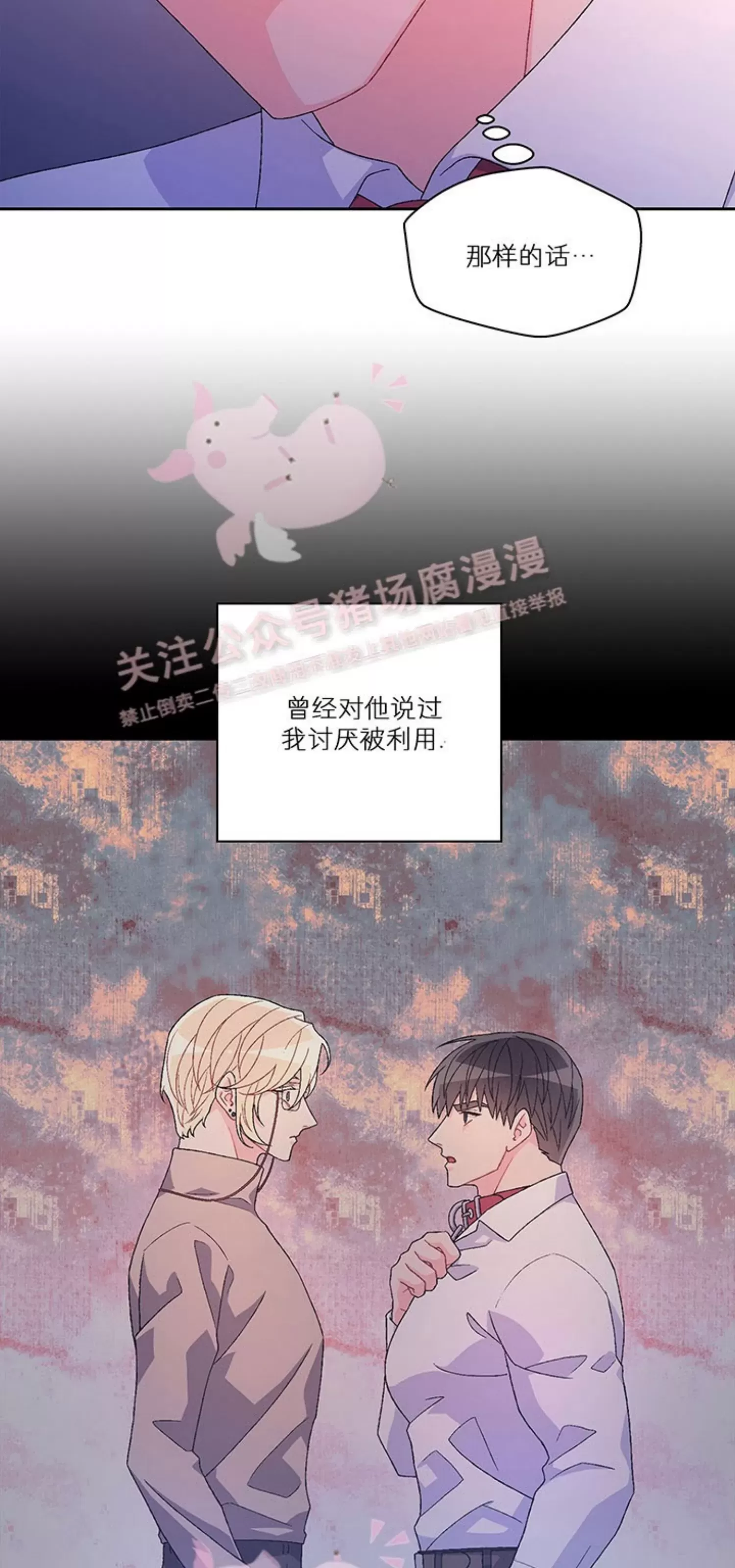 《Arthur/亚瑟》漫画最新章节第63话免费下拉式在线观看章节第【19】张图片