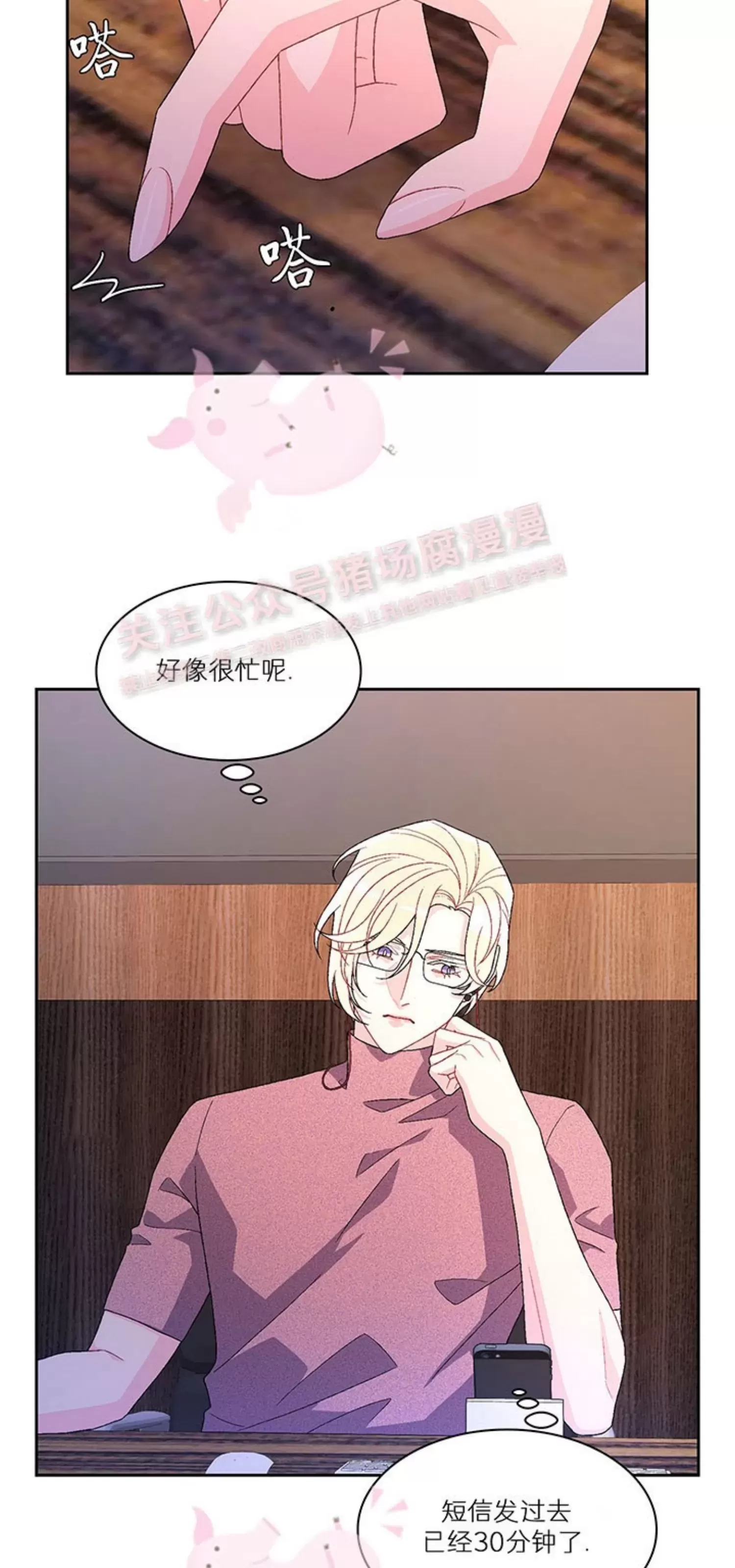 《Arthur/亚瑟》漫画最新章节第63话免费下拉式在线观看章节第【30】张图片