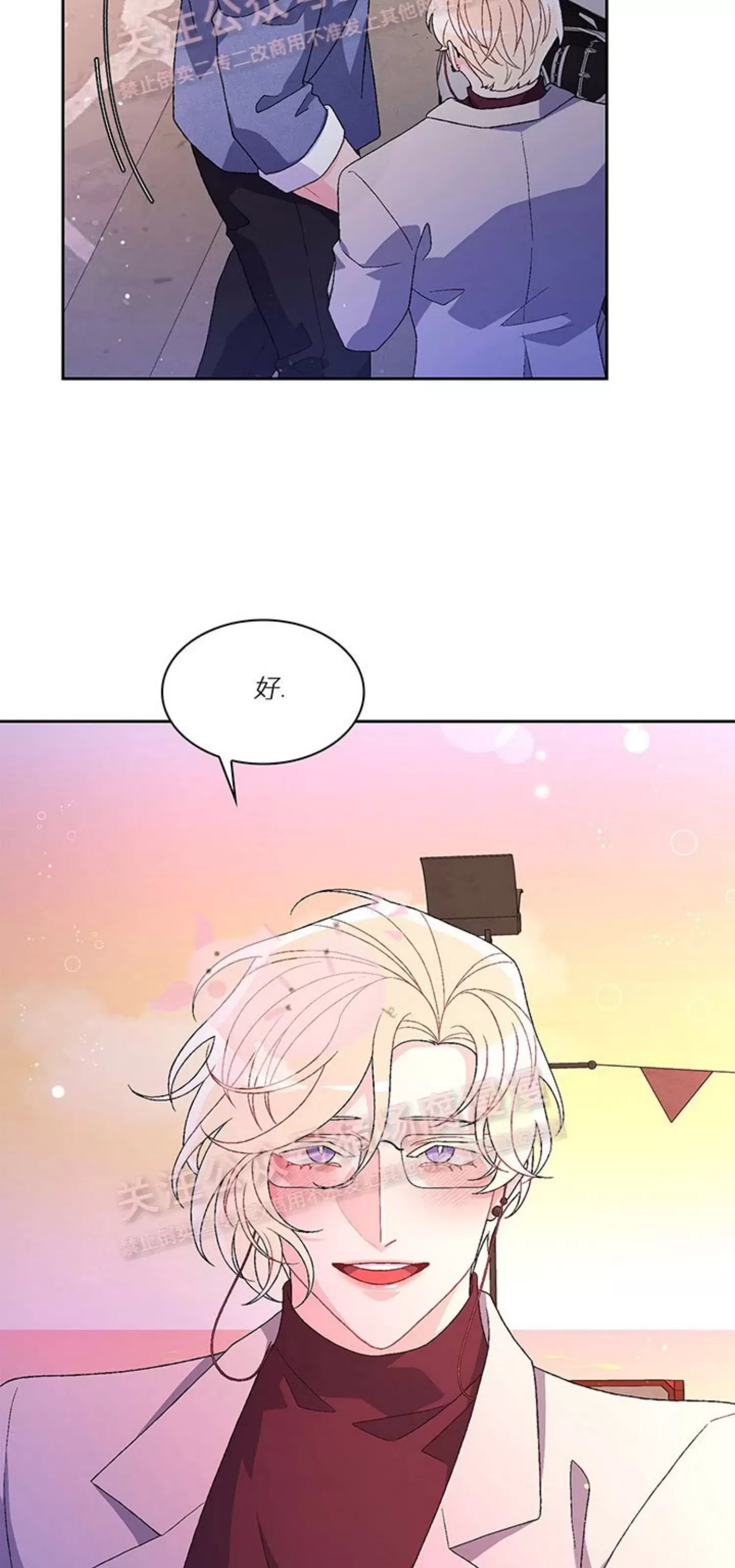 《Arthur/亚瑟》漫画最新章节第63话免费下拉式在线观看章节第【43】张图片