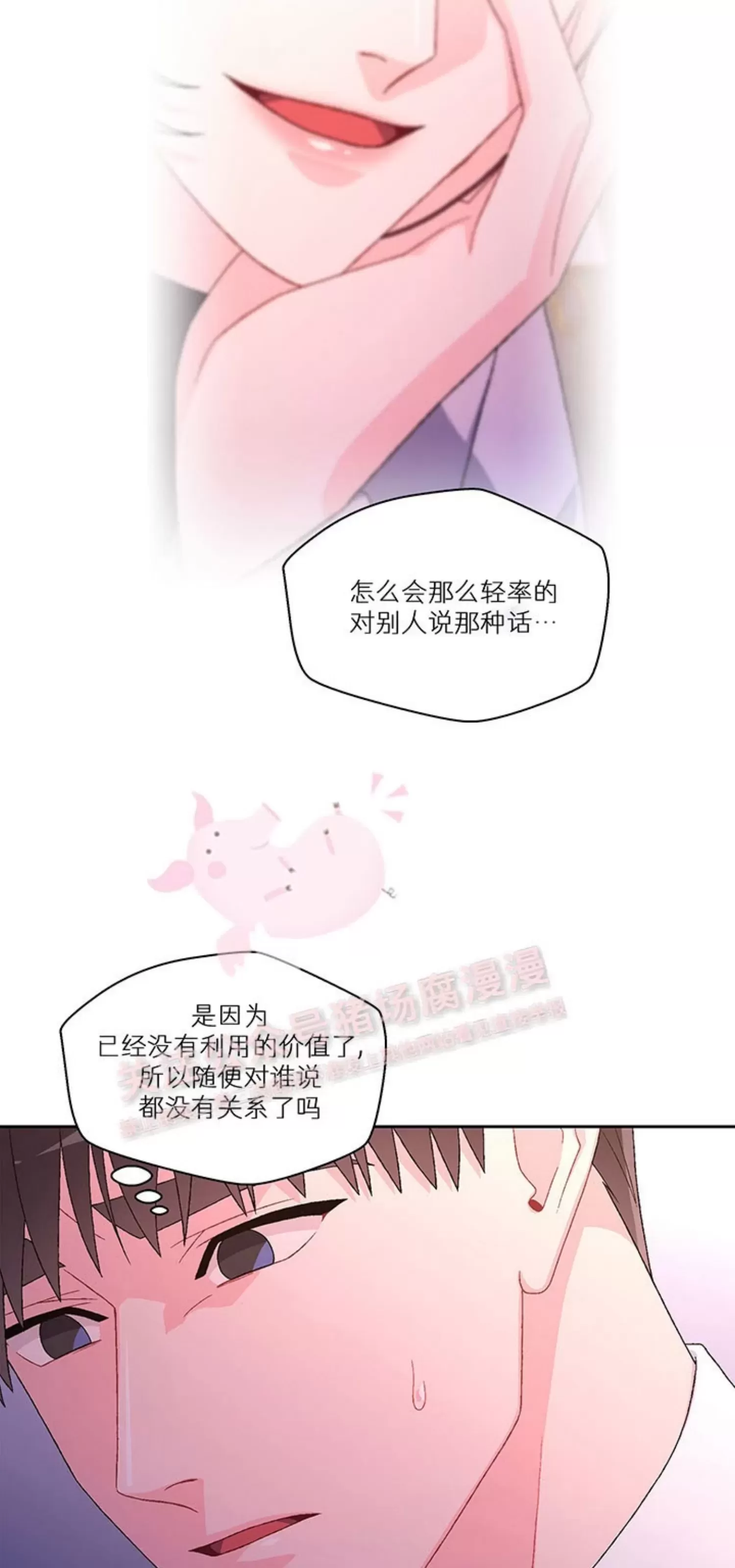 《Arthur/亚瑟》漫画最新章节第63话免费下拉式在线观看章节第【18】张图片