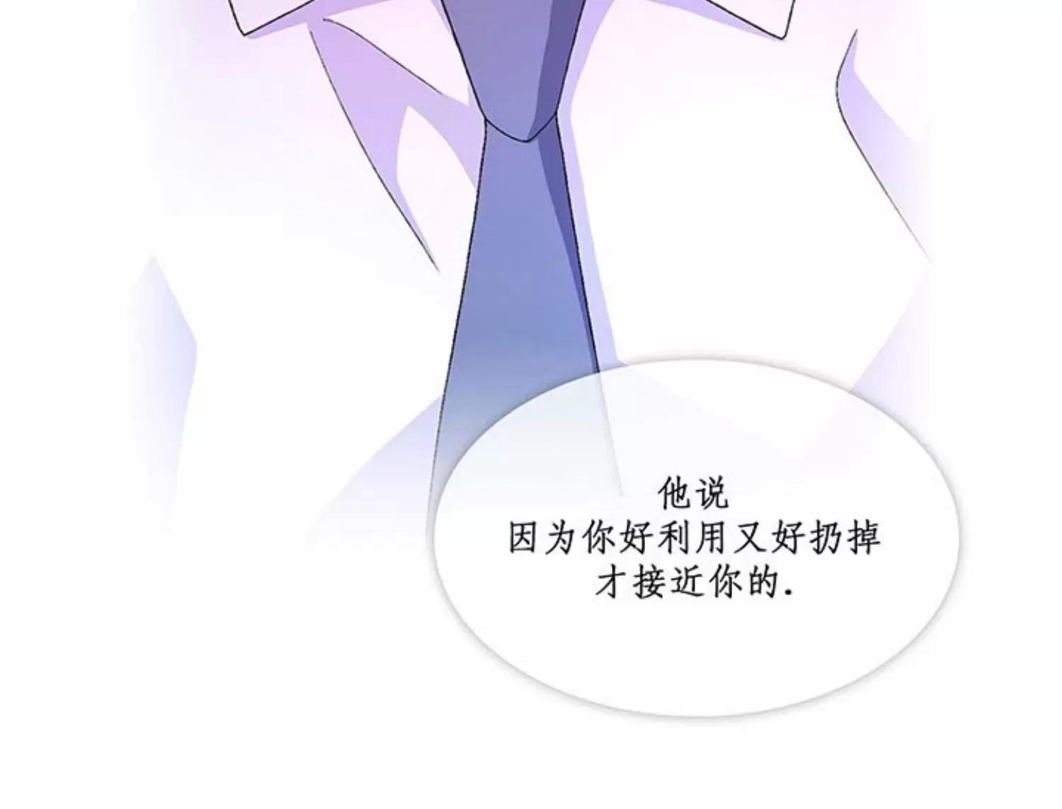 《Arthur/亚瑟》漫画最新章节第63话免费下拉式在线观看章节第【24】张图片