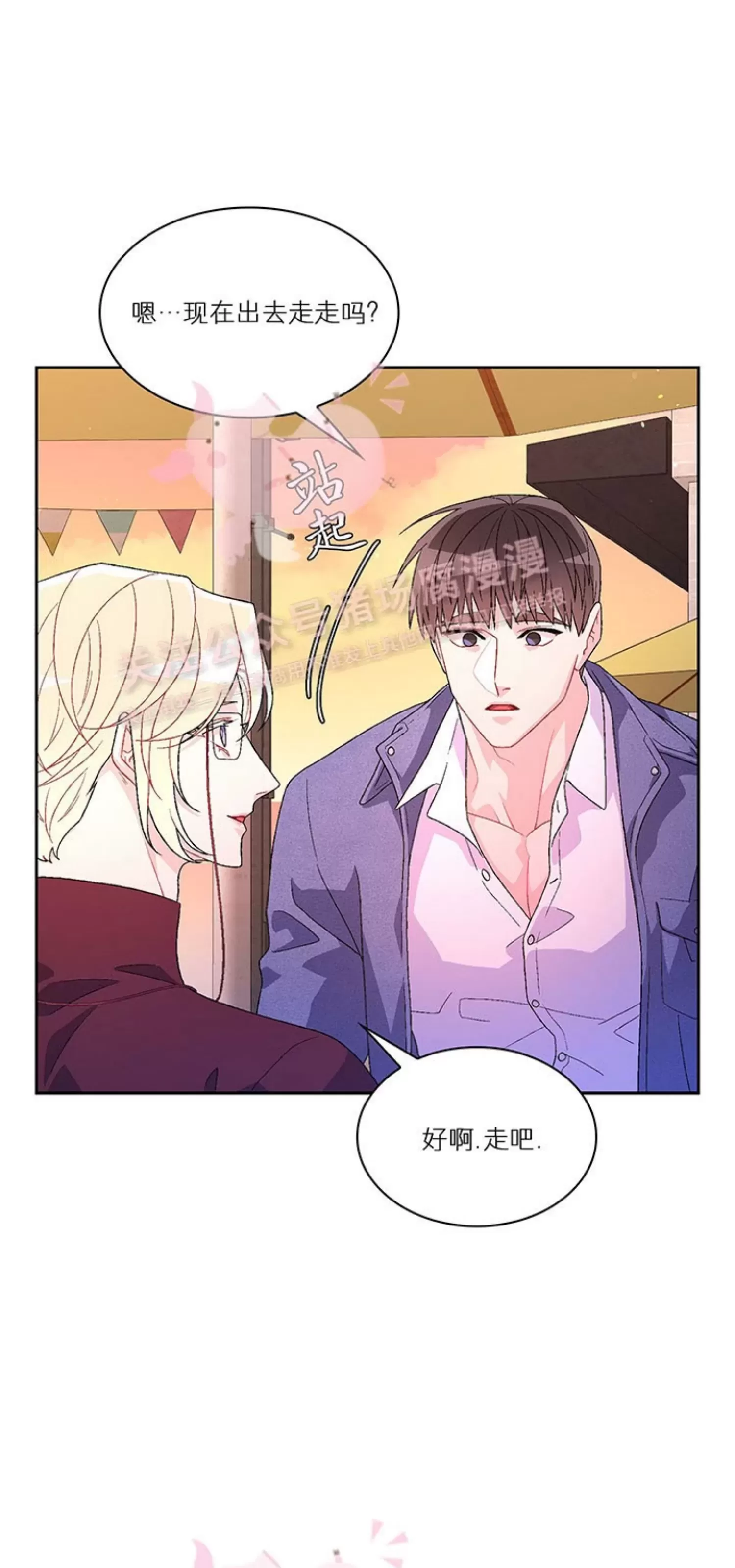 《Arthur/亚瑟》漫画最新章节第63话免费下拉式在线观看章节第【51】张图片