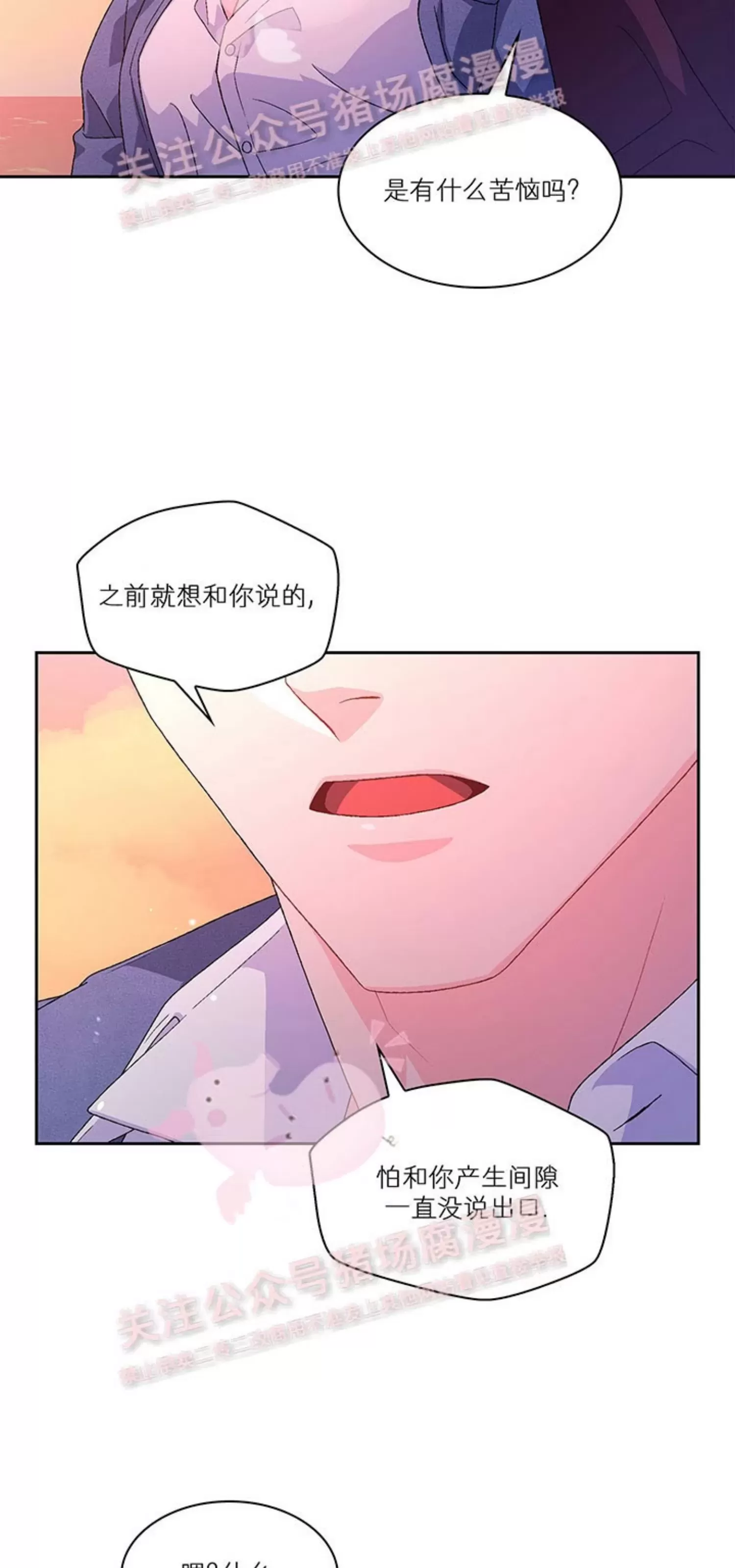 《Arthur/亚瑟》漫画最新章节第63话免费下拉式在线观看章节第【59】张图片