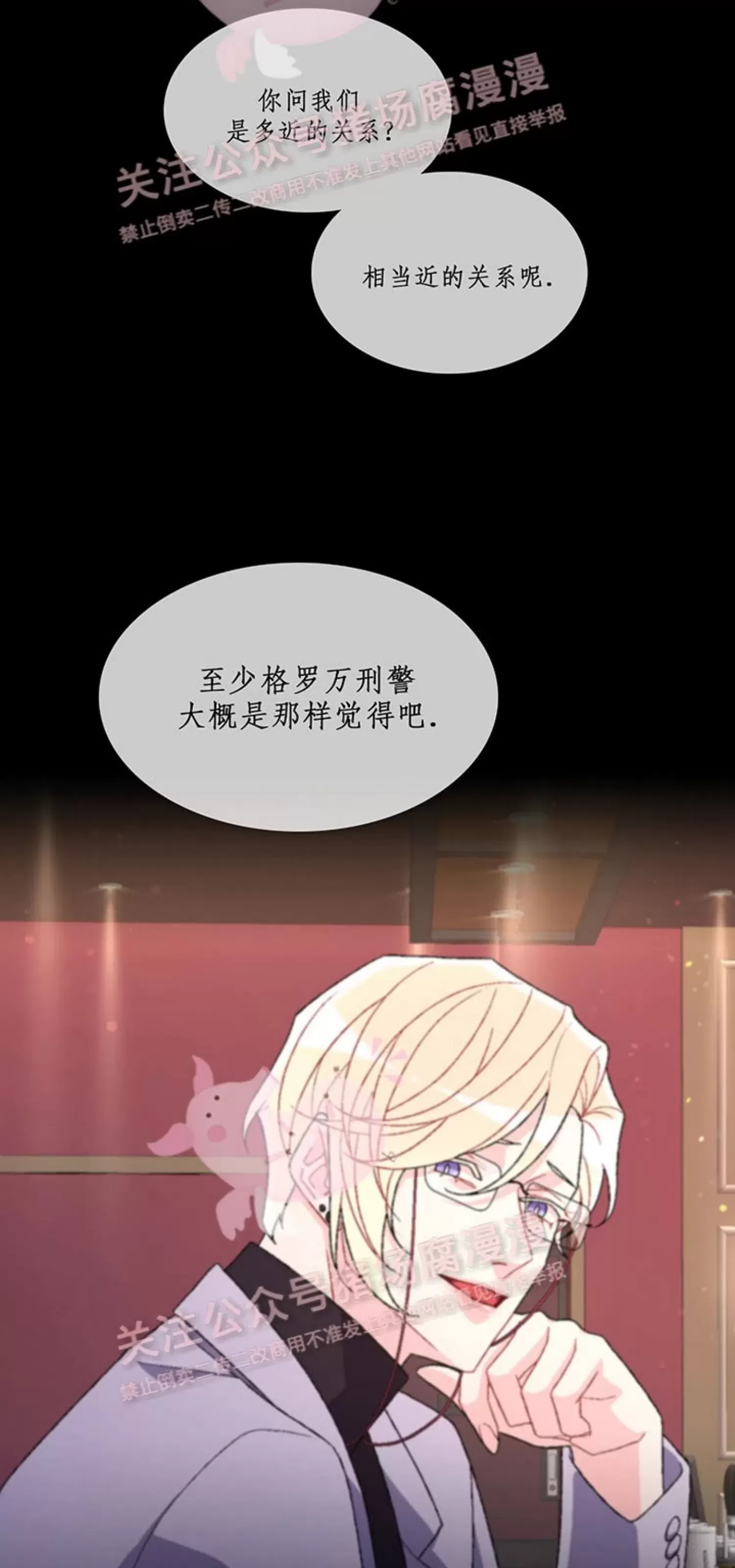 《Arthur/亚瑟》漫画最新章节第63话免费下拉式在线观看章节第【7】张图片