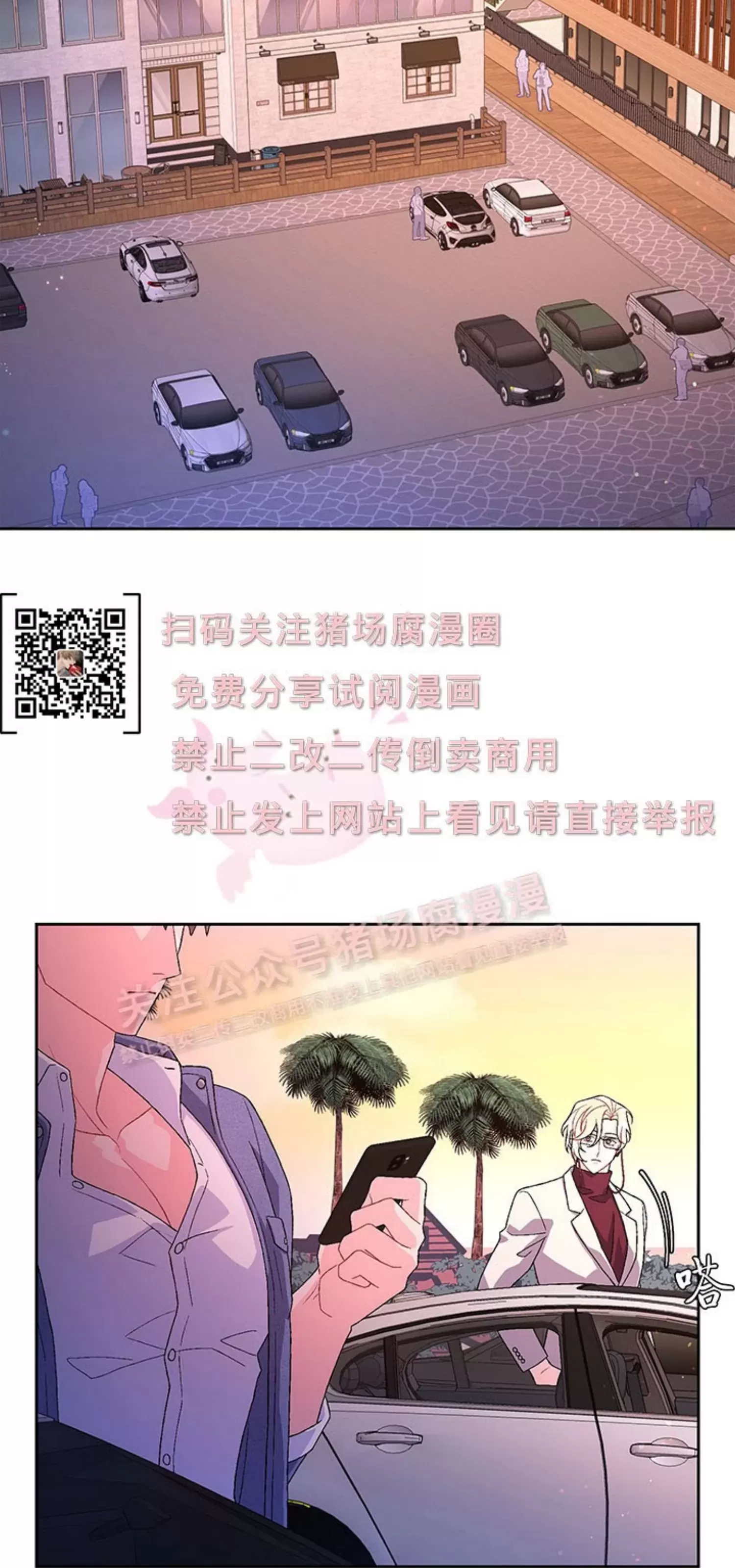 《Arthur/亚瑟》漫画最新章节第63话免费下拉式在线观看章节第【37】张图片