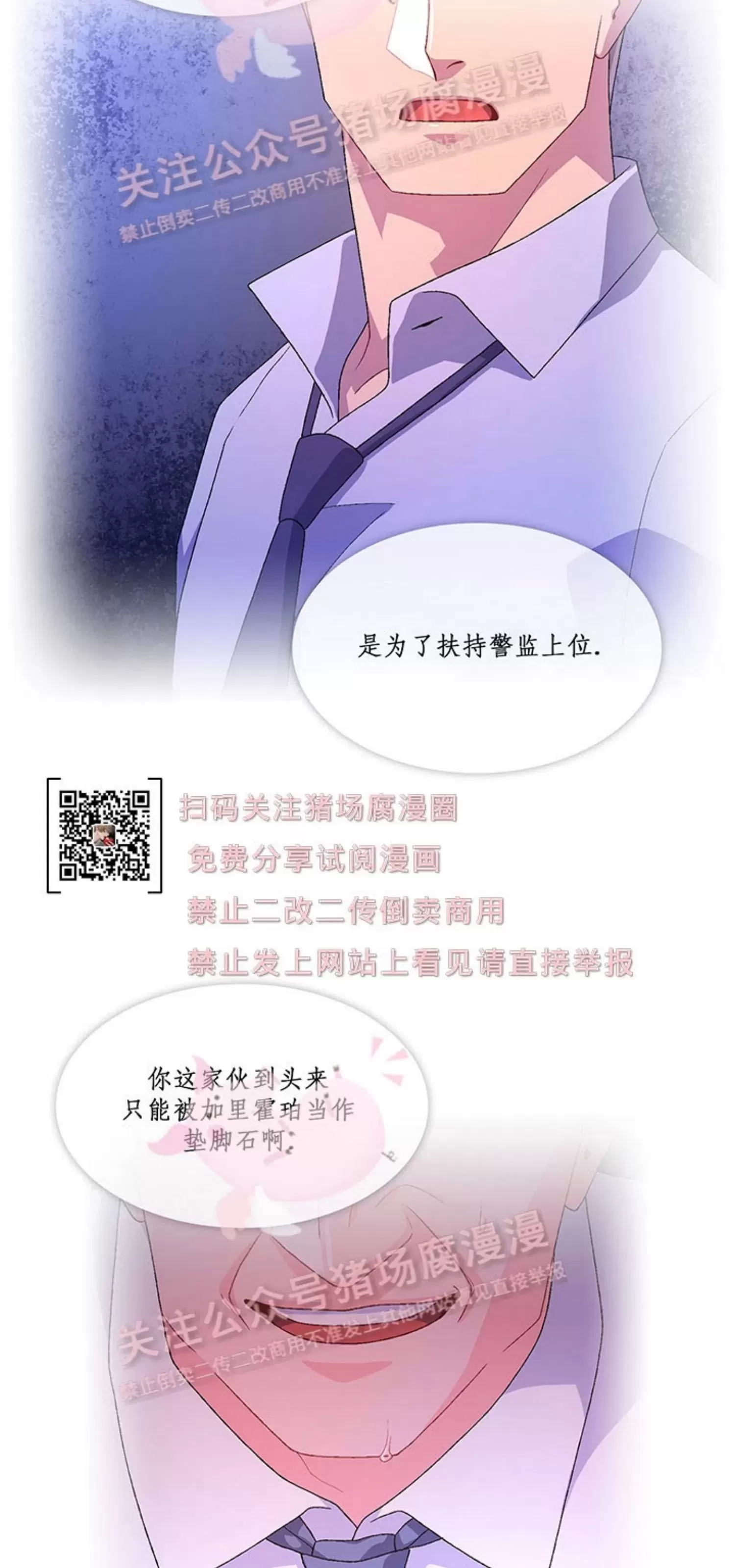 《Arthur/亚瑟》漫画最新章节第63话免费下拉式在线观看章节第【23】张图片