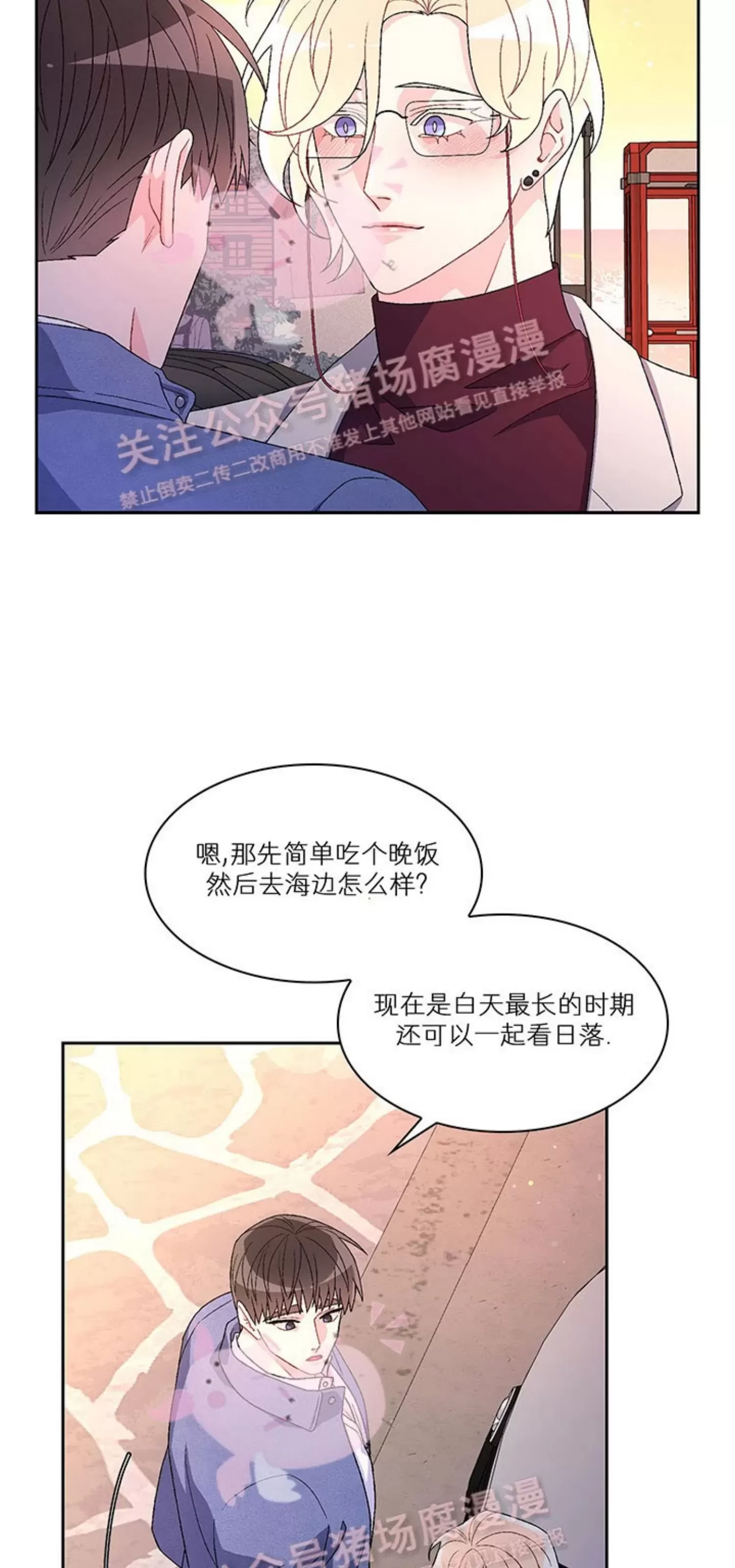 《Arthur/亚瑟》漫画最新章节第63话免费下拉式在线观看章节第【42】张图片