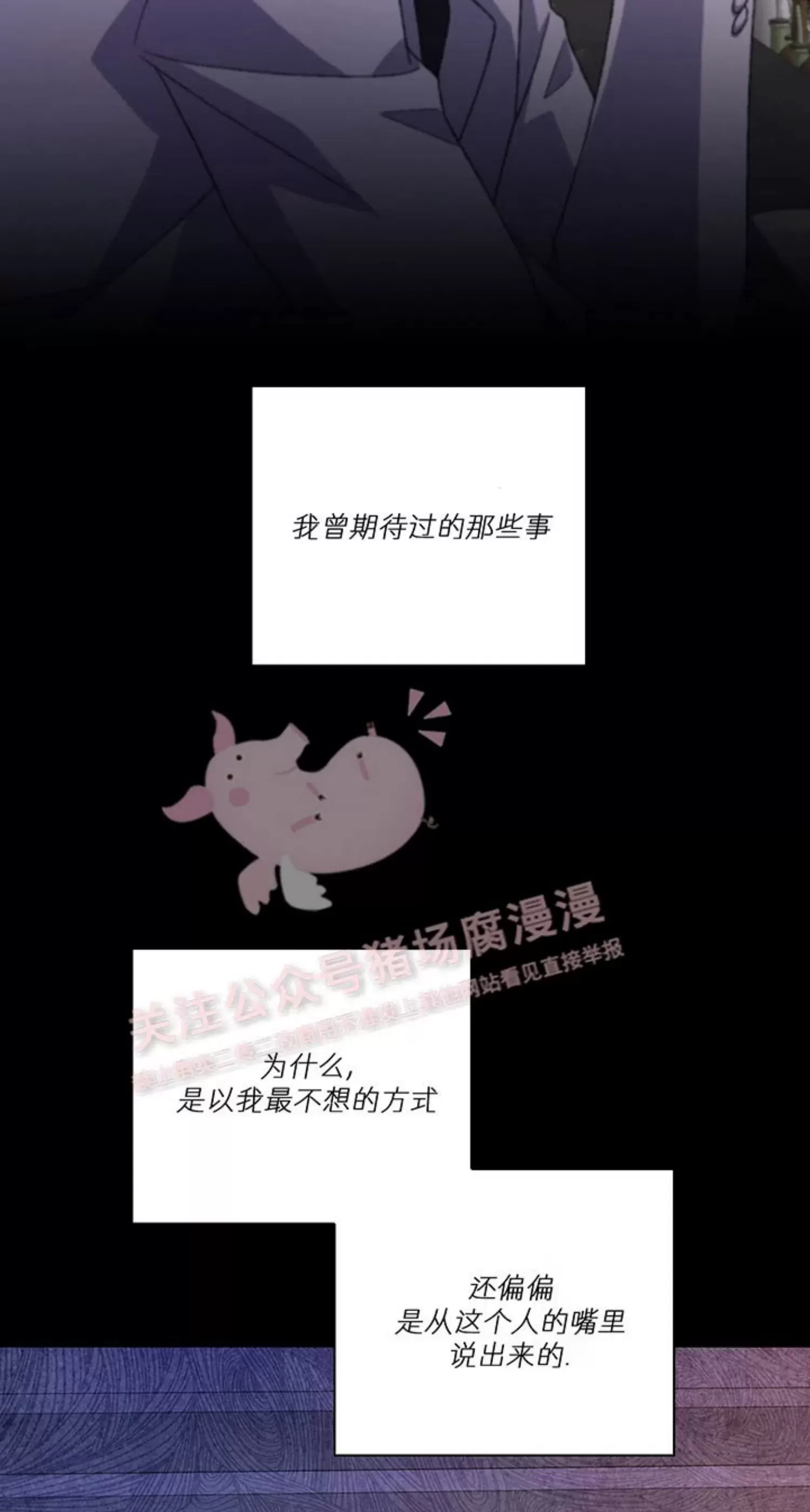 《Arthur/亚瑟》漫画最新章节第63话免费下拉式在线观看章节第【8】张图片