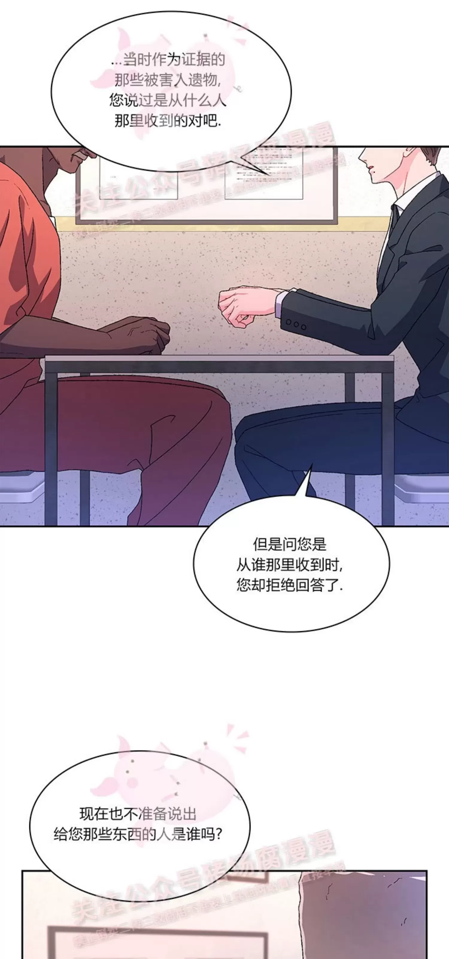 《Arthur/亚瑟》漫画最新章节第65话免费下拉式在线观看章节第【15】张图片