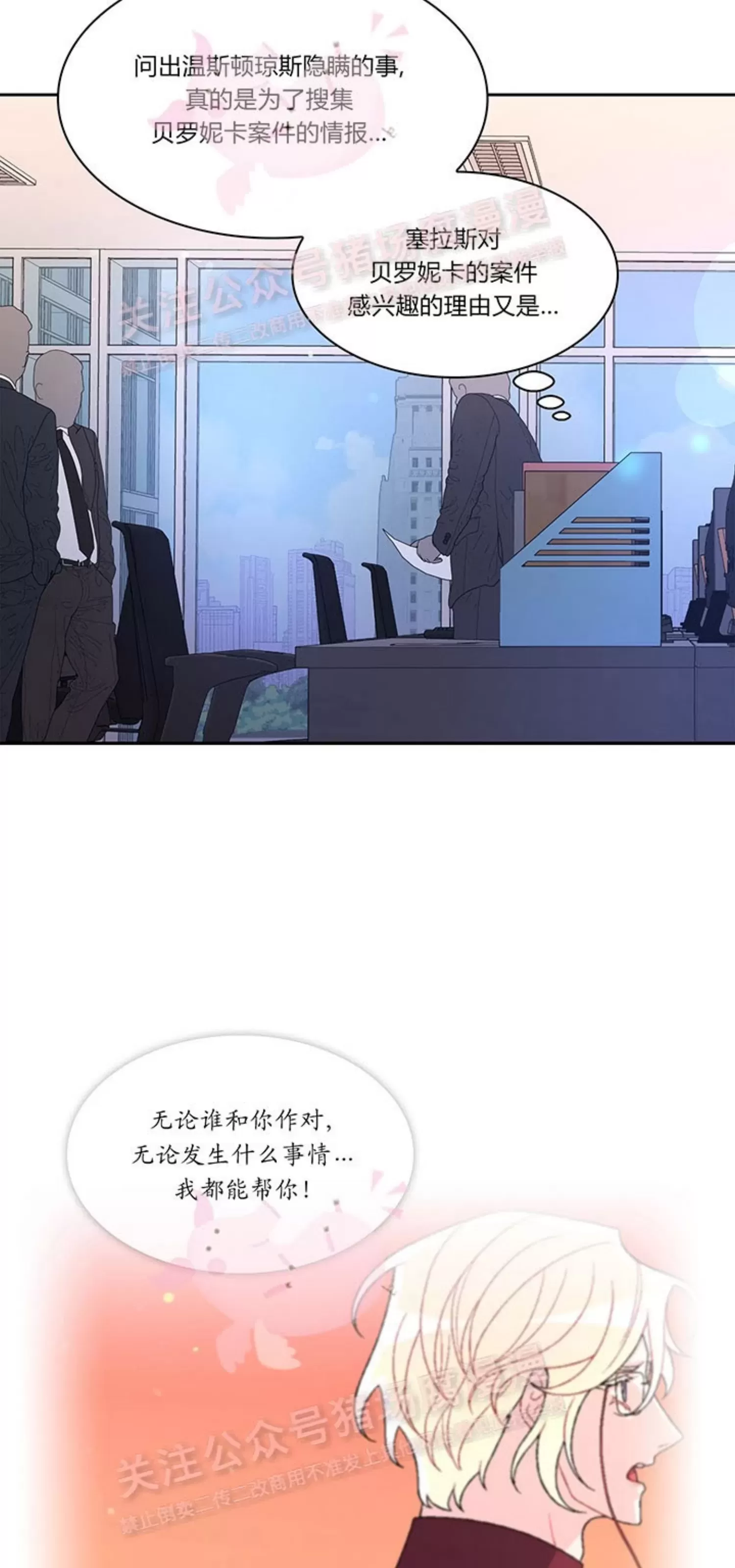 《Arthur/亚瑟》漫画最新章节第65话免费下拉式在线观看章节第【38】张图片