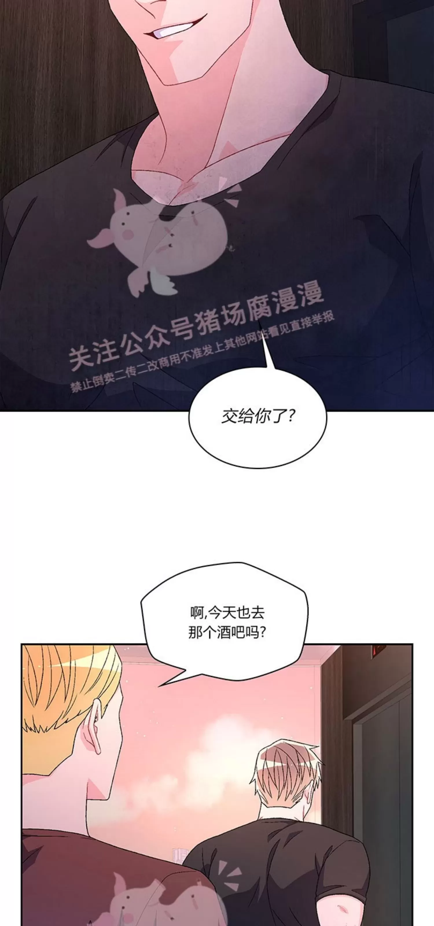 《Arthur/亚瑟》漫画最新章节第65话免费下拉式在线观看章节第【56】张图片