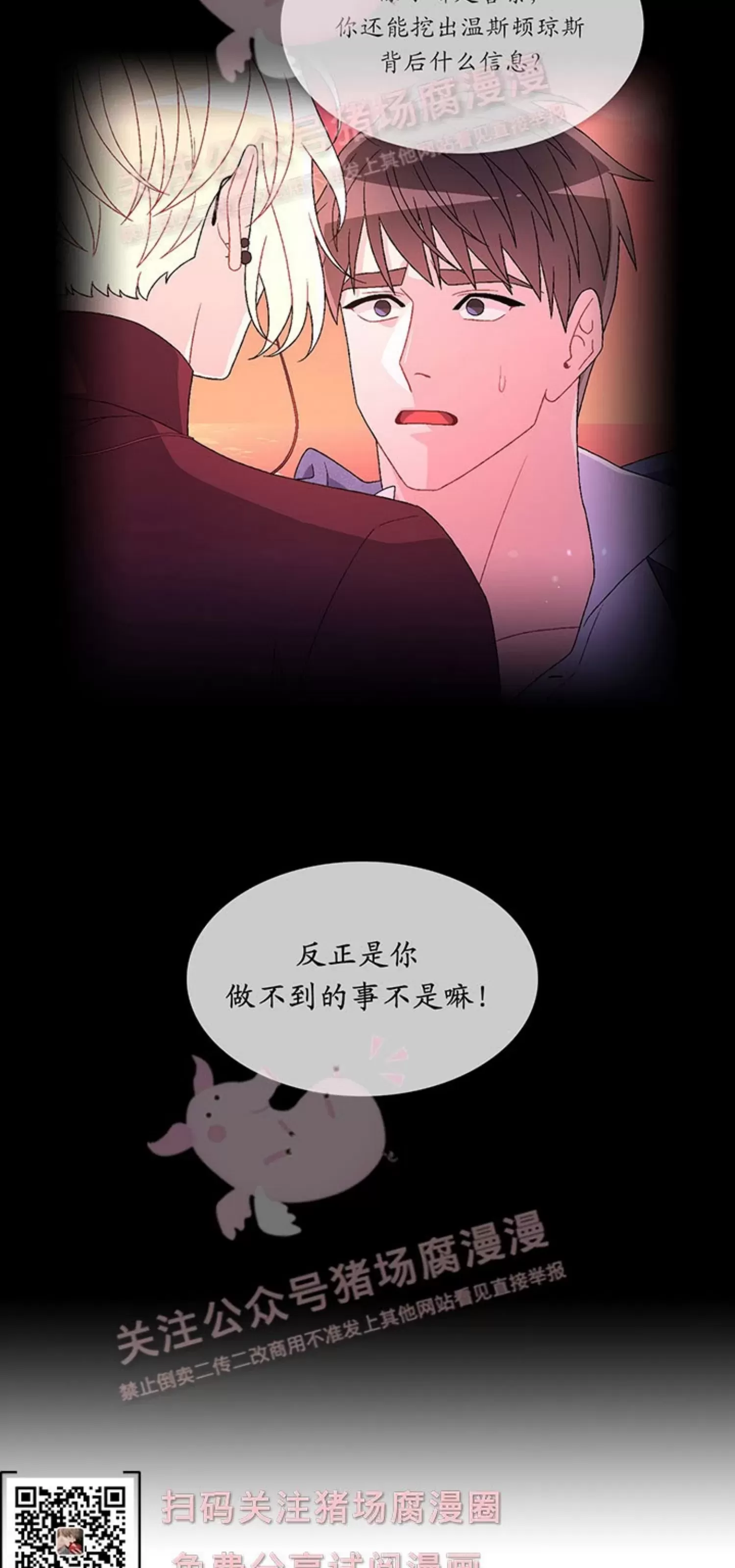 《Arthur/亚瑟》漫画最新章节第65话免费下拉式在线观看章节第【35】张图片