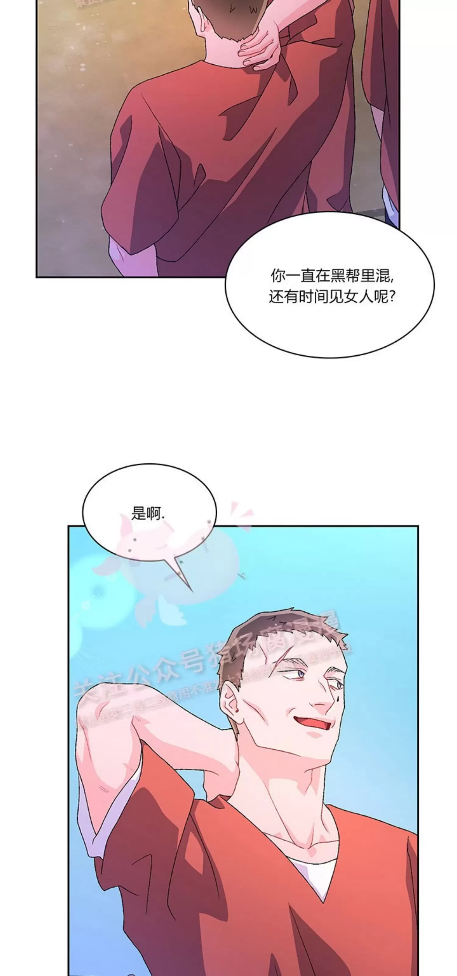 《Arthur/亚瑟》漫画最新章节第65话免费下拉式在线观看章节第【27】张图片