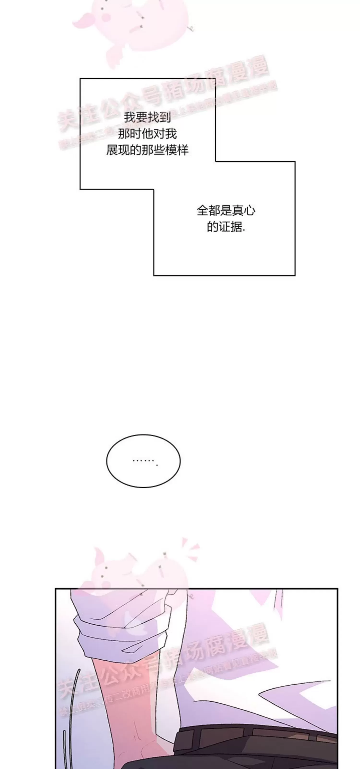 《Arthur/亚瑟》漫画最新章节第65话免费下拉式在线观看章节第【41】张图片