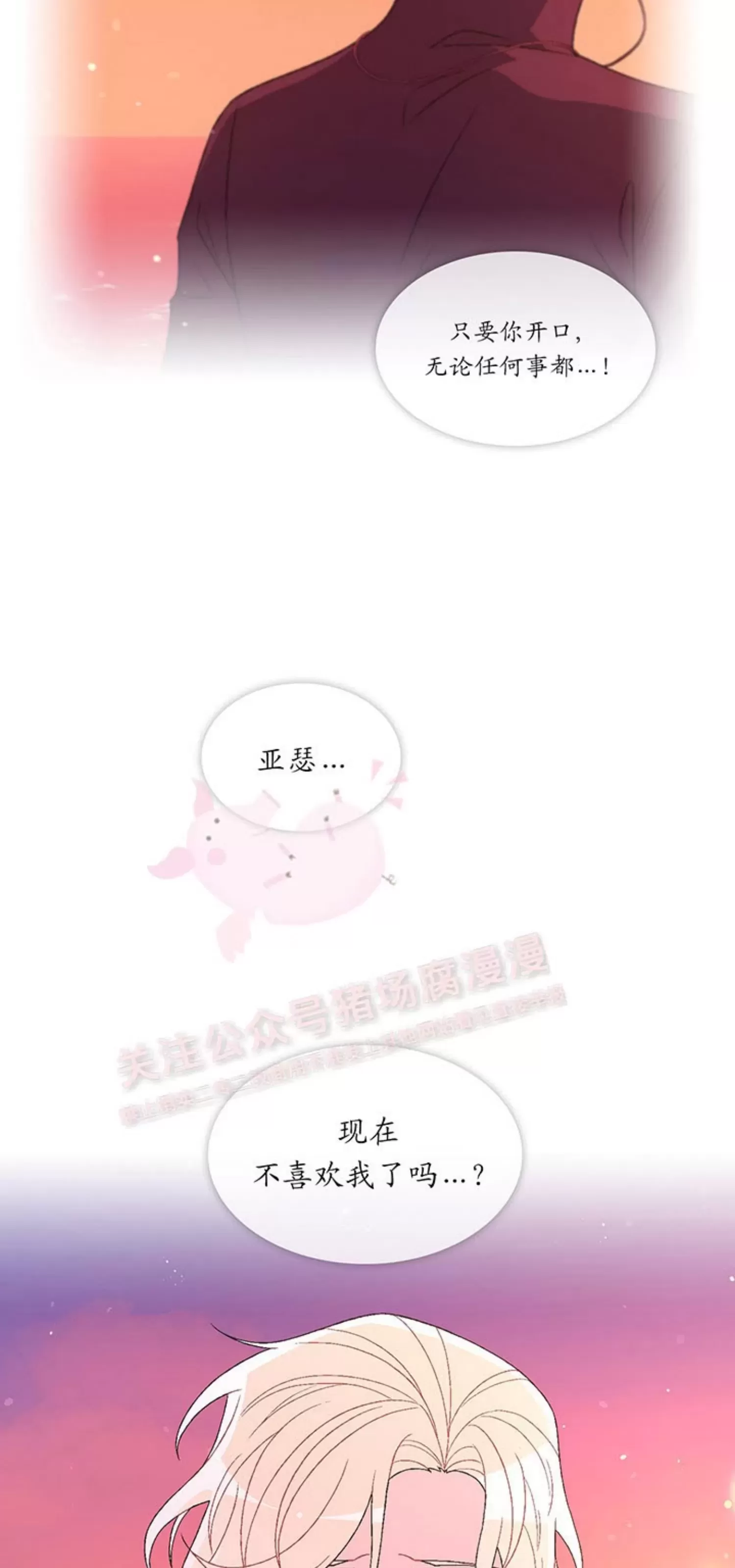 《Arthur/亚瑟》漫画最新章节第65话免费下拉式在线观看章节第【39】张图片