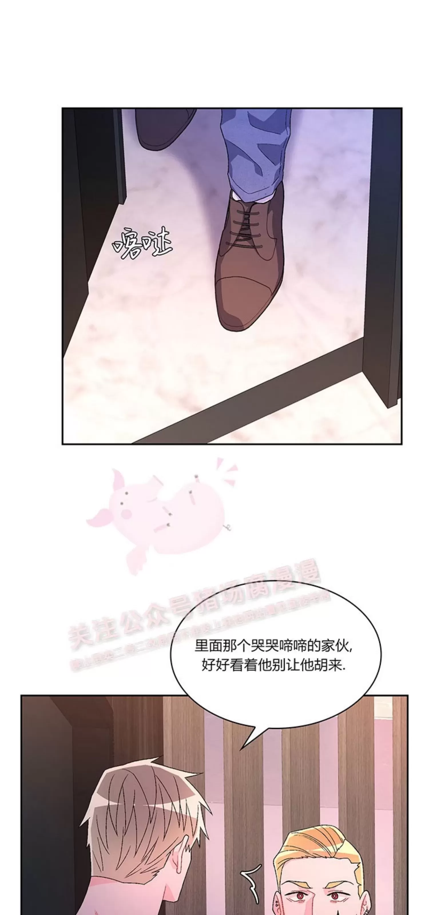 《Arthur/亚瑟》漫画最新章节第65话免费下拉式在线观看章节第【52】张图片