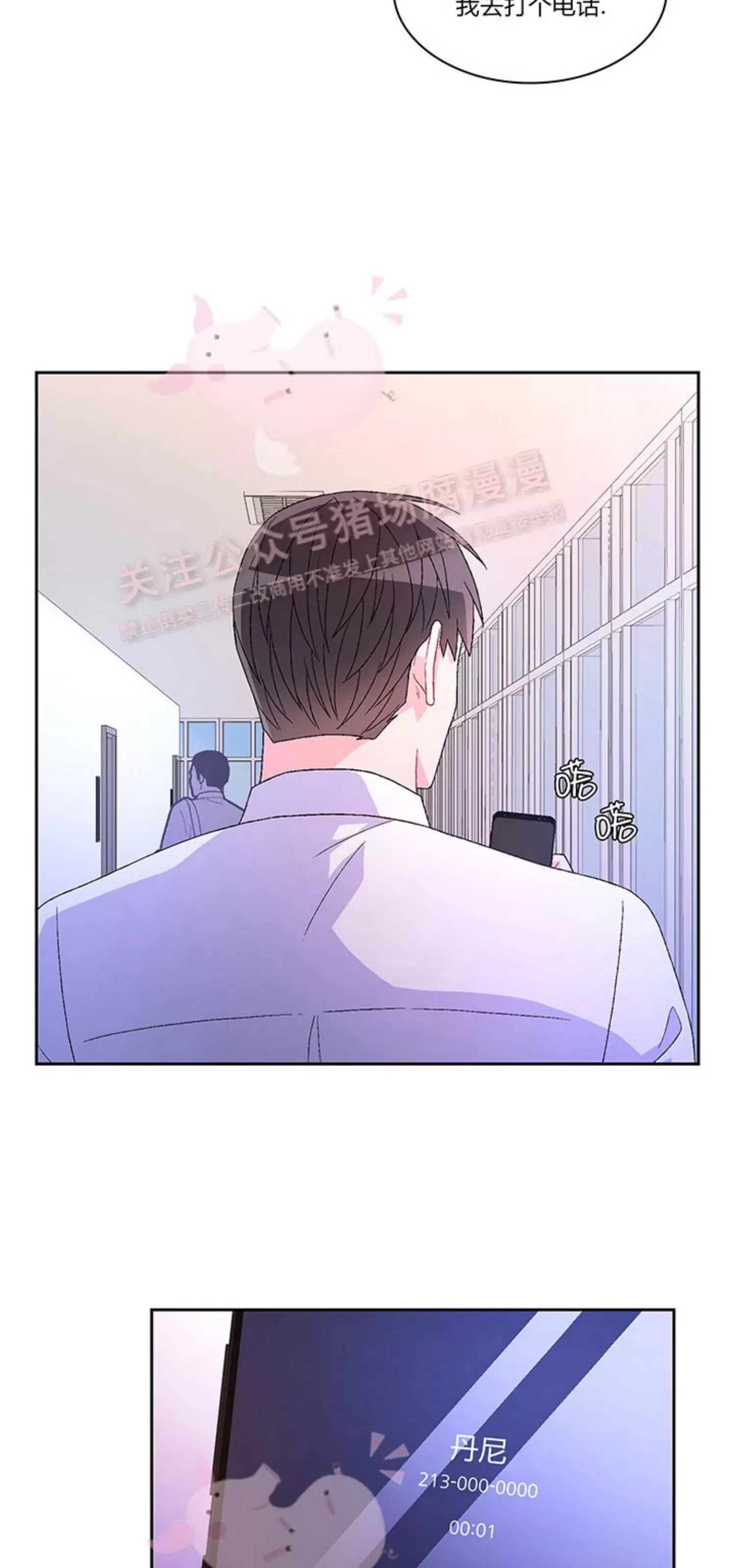 《Arthur/亚瑟》漫画最新章节第65话免费下拉式在线观看章节第【43】张图片