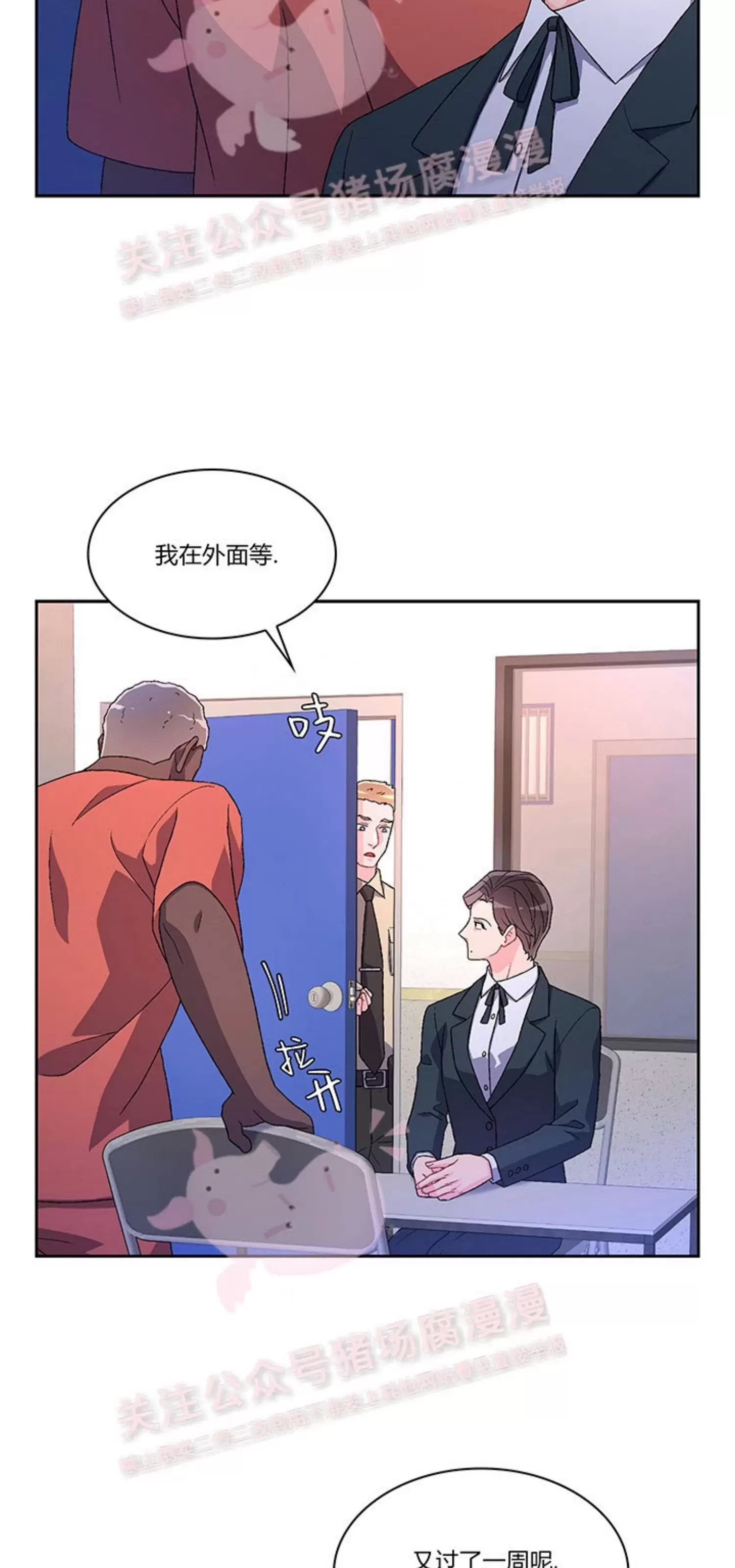 《Arthur/亚瑟》漫画最新章节第65话免费下拉式在线观看章节第【4】张图片