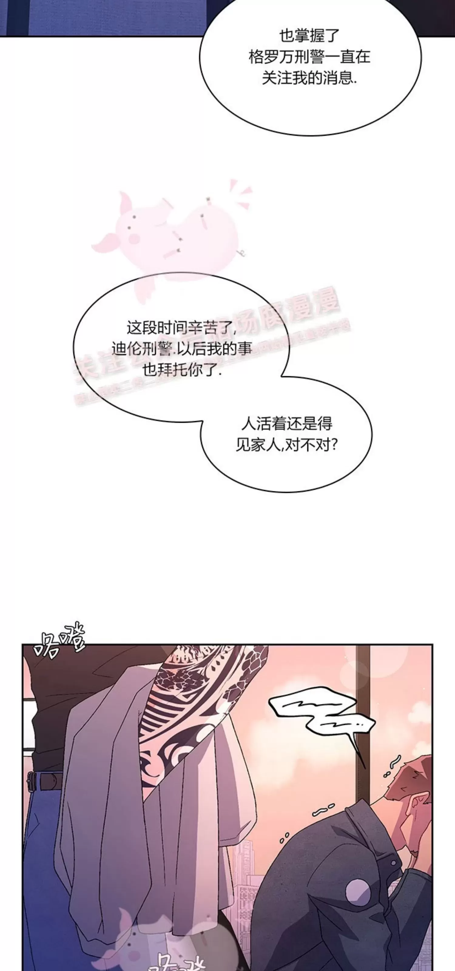 《Arthur/亚瑟》漫画最新章节第65话免费下拉式在线观看章节第【50】张图片