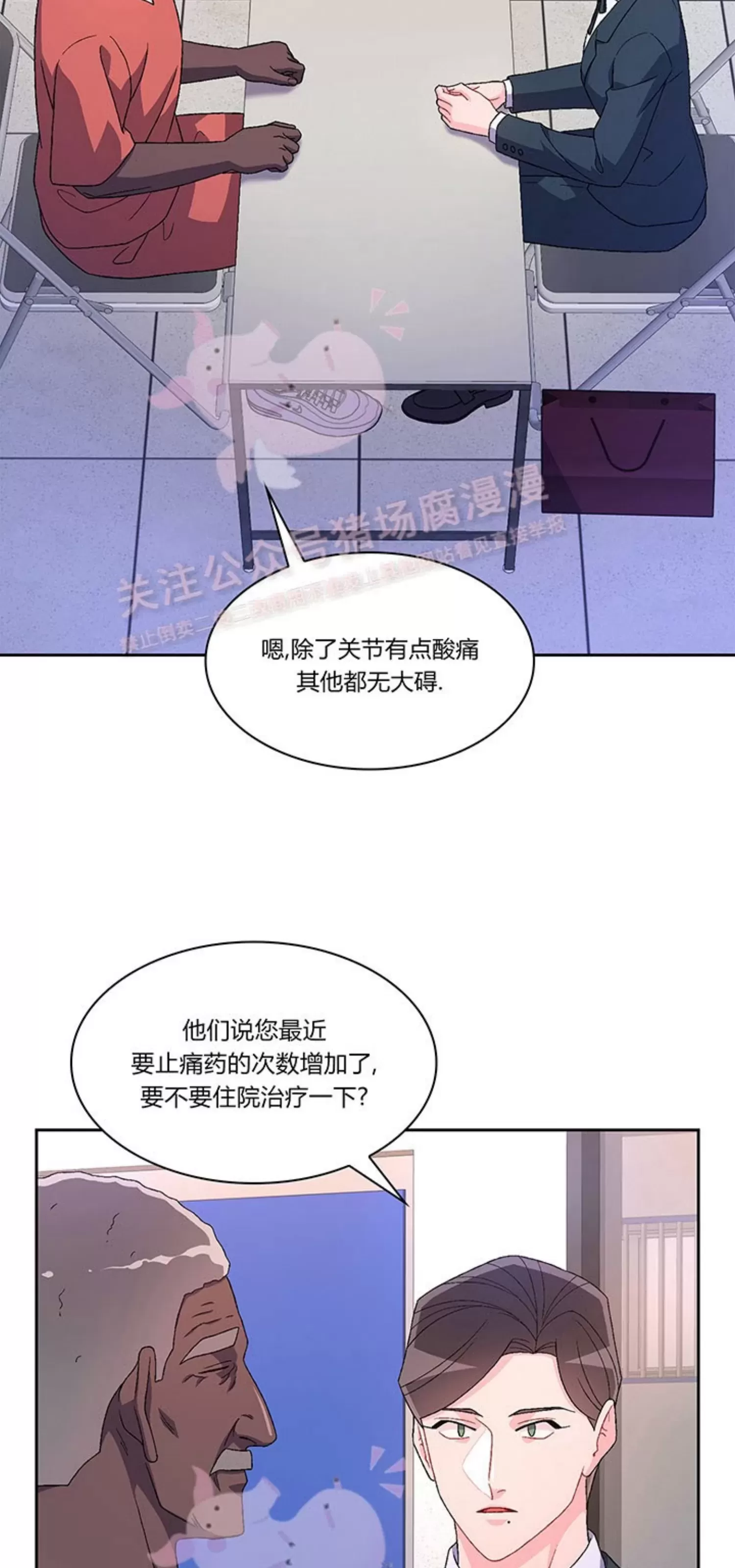 《Arthur/亚瑟》漫画最新章节第65话免费下拉式在线观看章节第【6】张图片