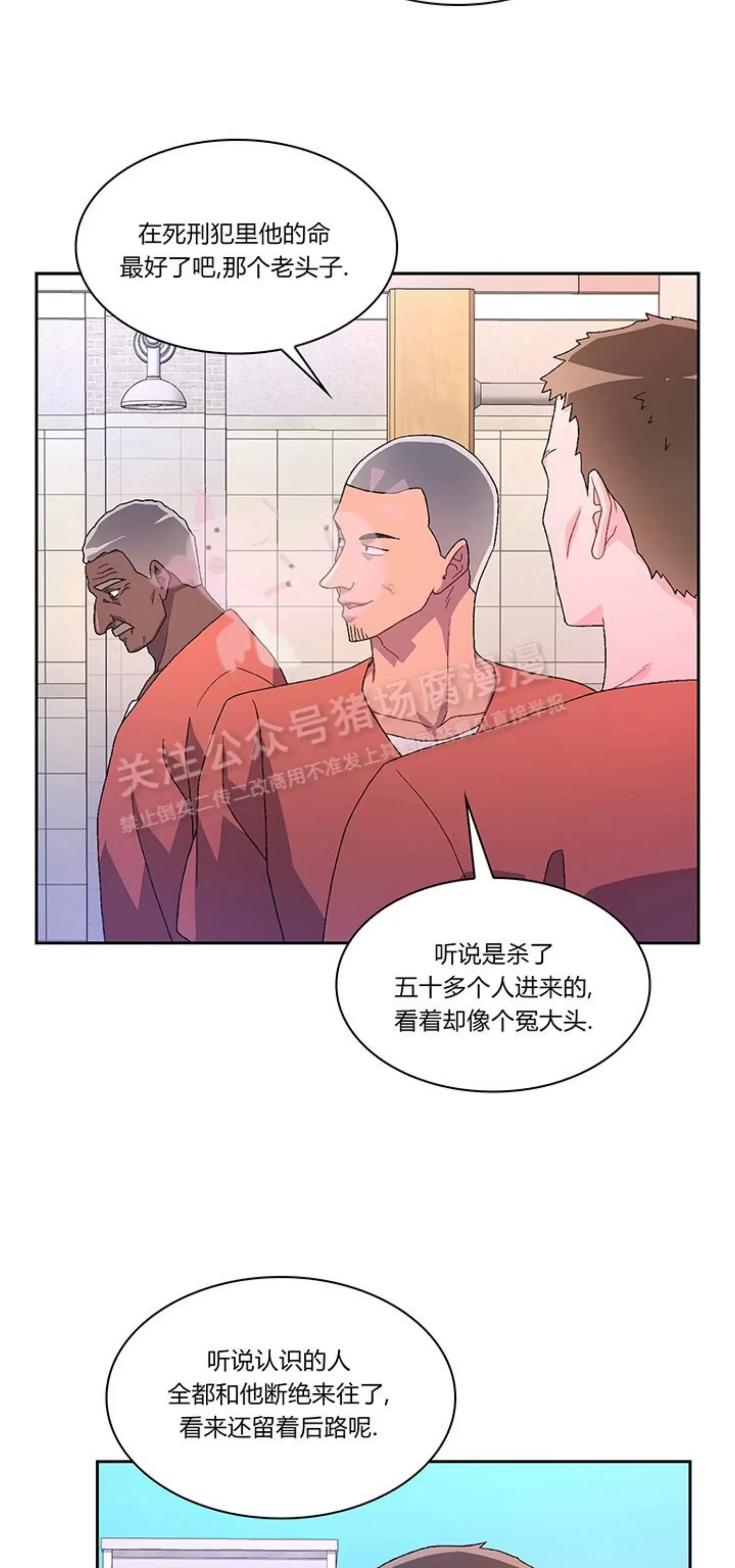 《Arthur/亚瑟》漫画最新章节第65话免费下拉式在线观看章节第【25】张图片