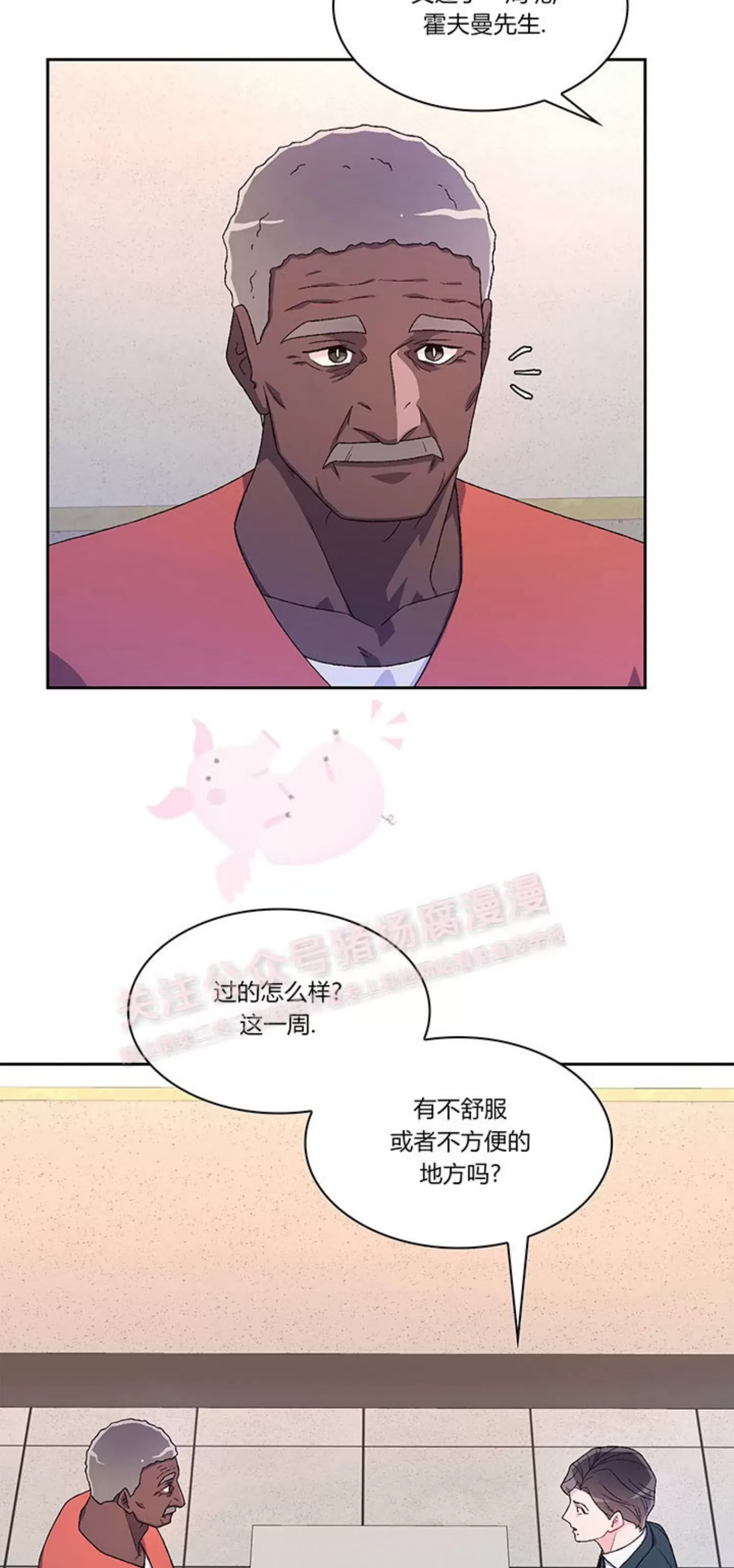 《Arthur/亚瑟》漫画最新章节第65话免费下拉式在线观看章节第【5】张图片