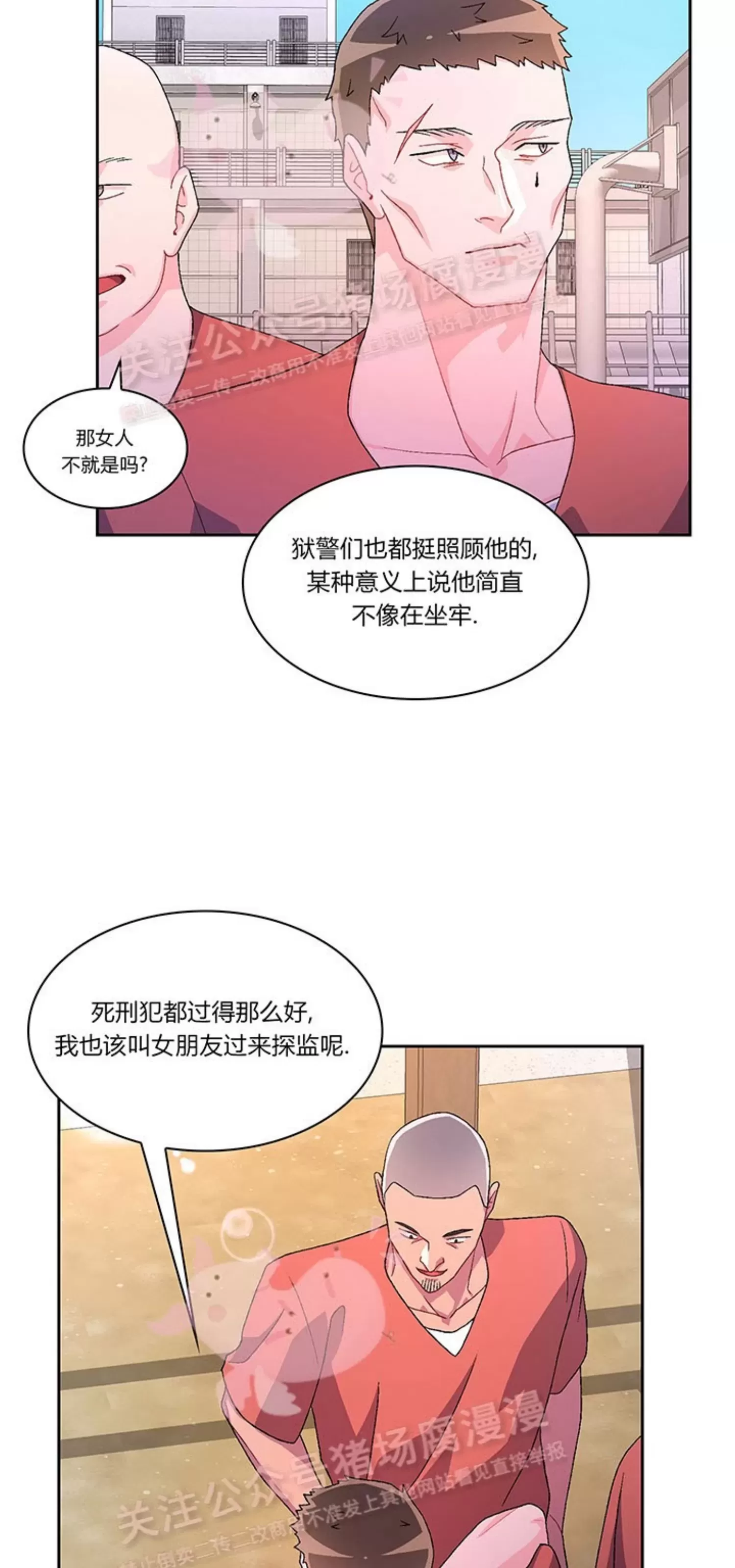 《Arthur/亚瑟》漫画最新章节第65话免费下拉式在线观看章节第【26】张图片