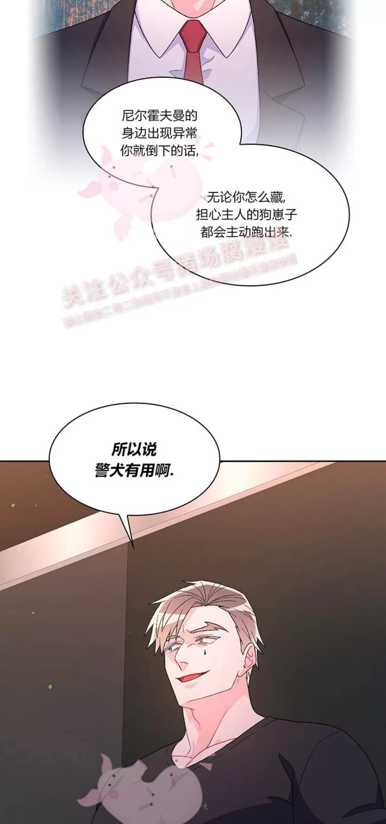 《Arthur/亚瑟》漫画最新章节第65话免费下拉式在线观看章节第【64】张图片