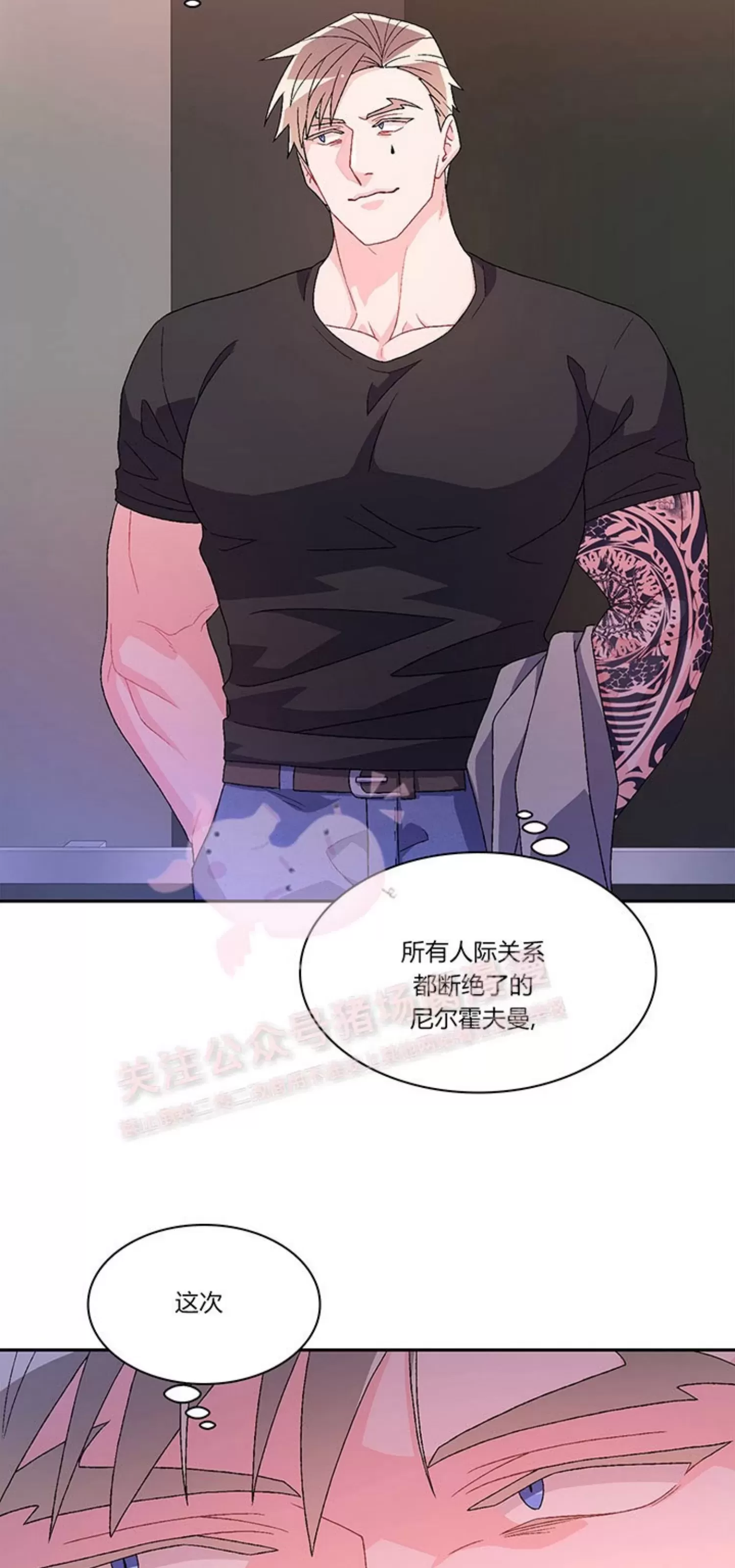 《Arthur/亚瑟》漫画最新章节第65话免费下拉式在线观看章节第【59】张图片