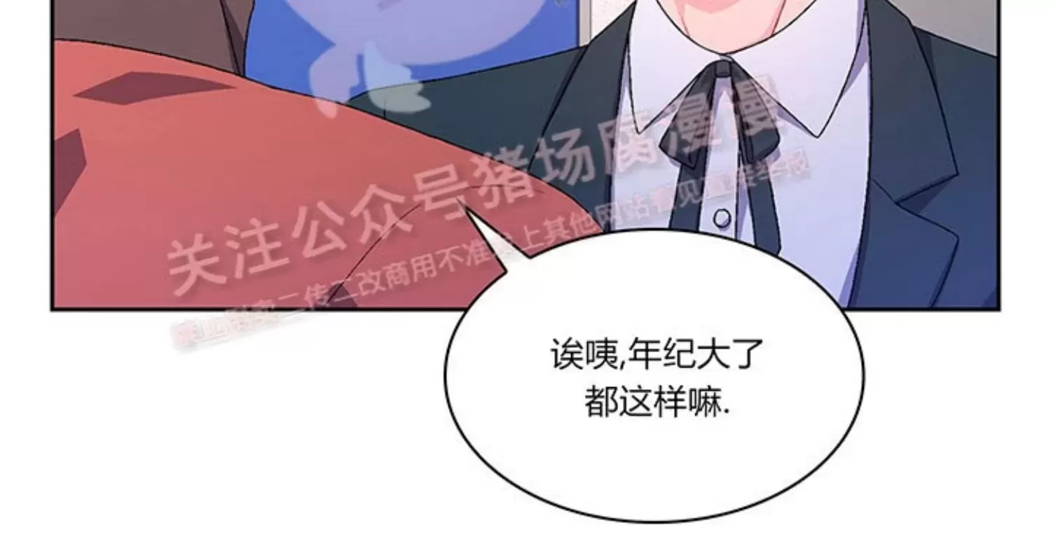 《Arthur/亚瑟》漫画最新章节第65话免费下拉式在线观看章节第【7】张图片