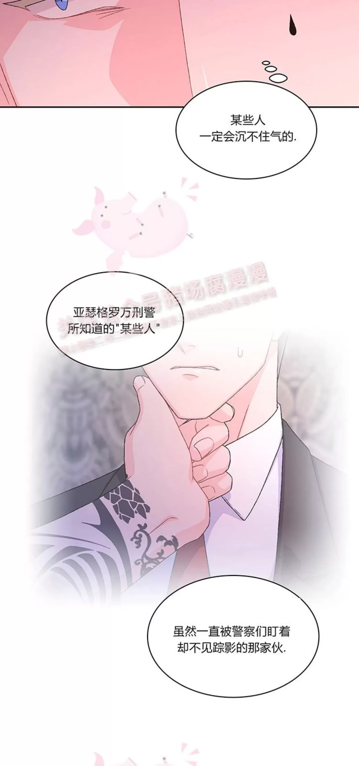 《Arthur/亚瑟》漫画最新章节第65话免费下拉式在线观看章节第【60】张图片