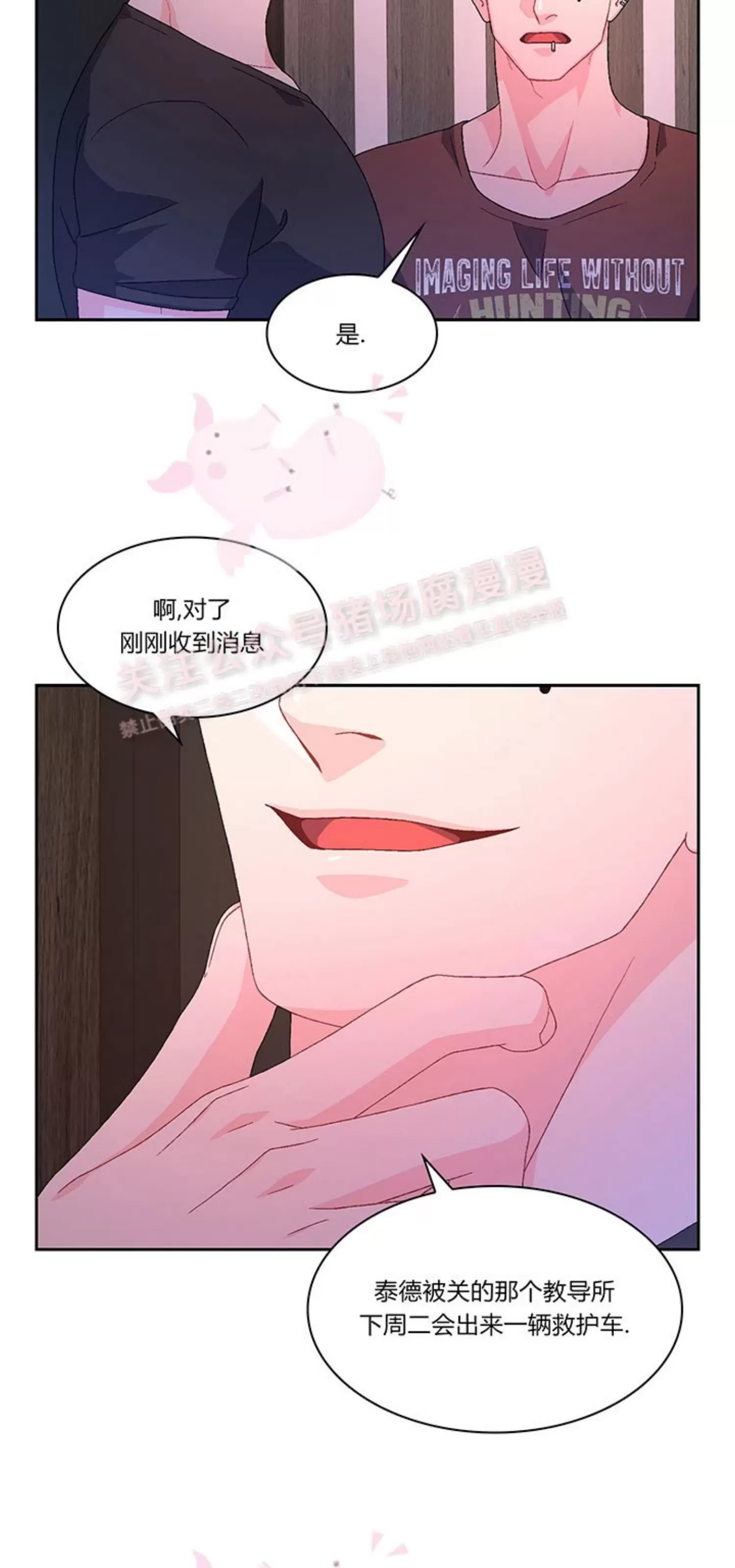 《Arthur/亚瑟》漫画最新章节第65话免费下拉式在线观看章节第【53】张图片