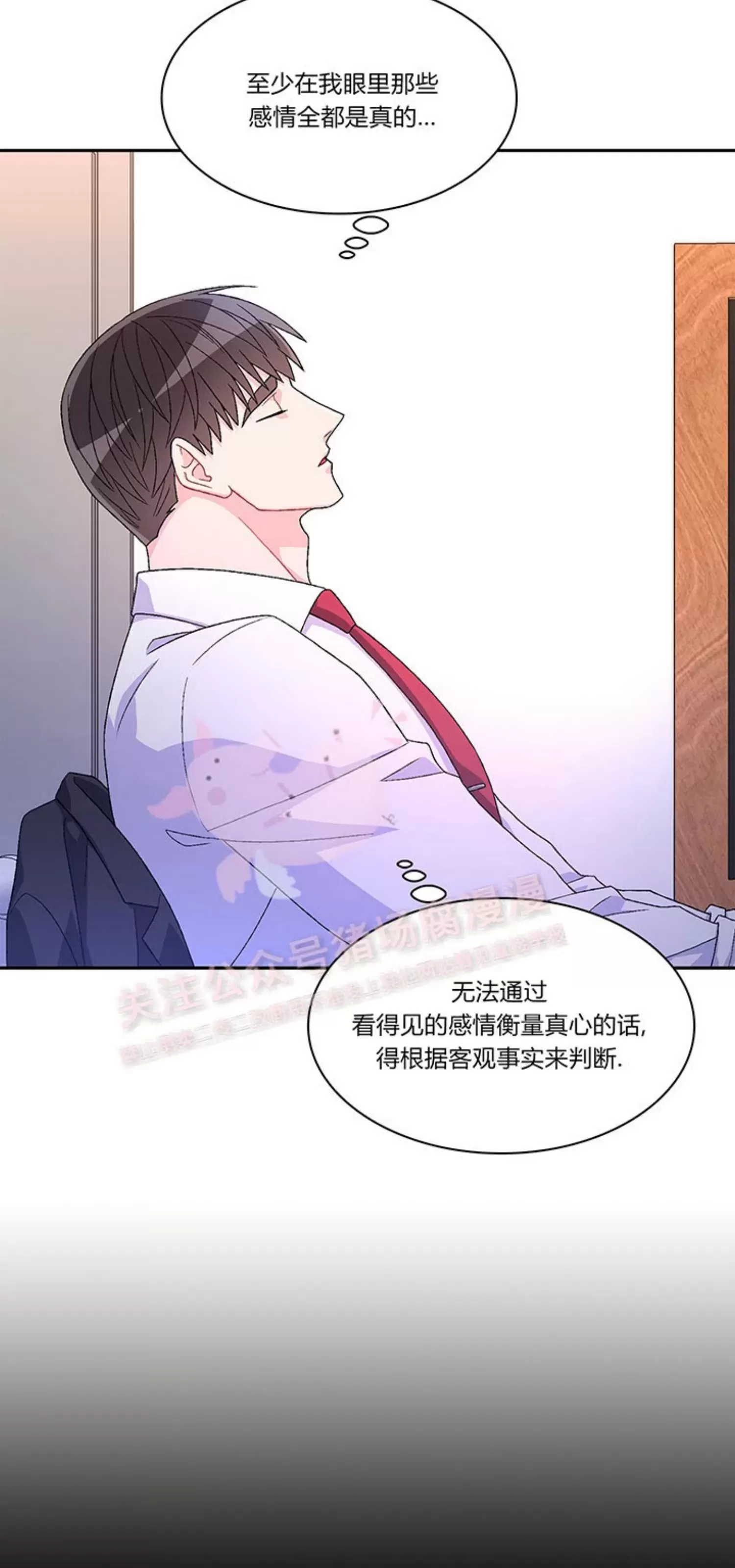 《Arthur/亚瑟》漫画最新章节第65话免费下拉式在线观看章节第【33】张图片