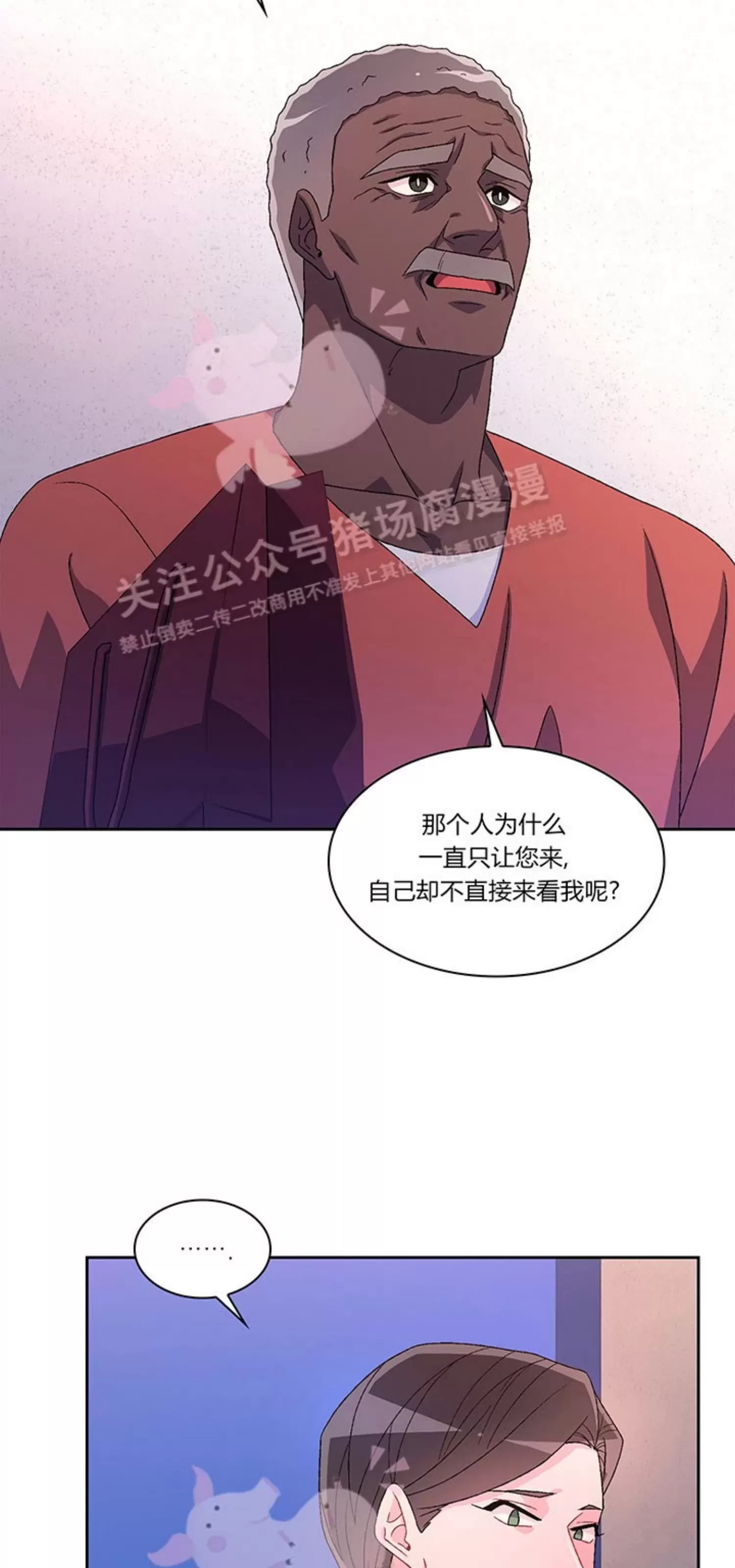 《Arthur/亚瑟》漫画最新章节第65话免费下拉式在线观看章节第【20】张图片