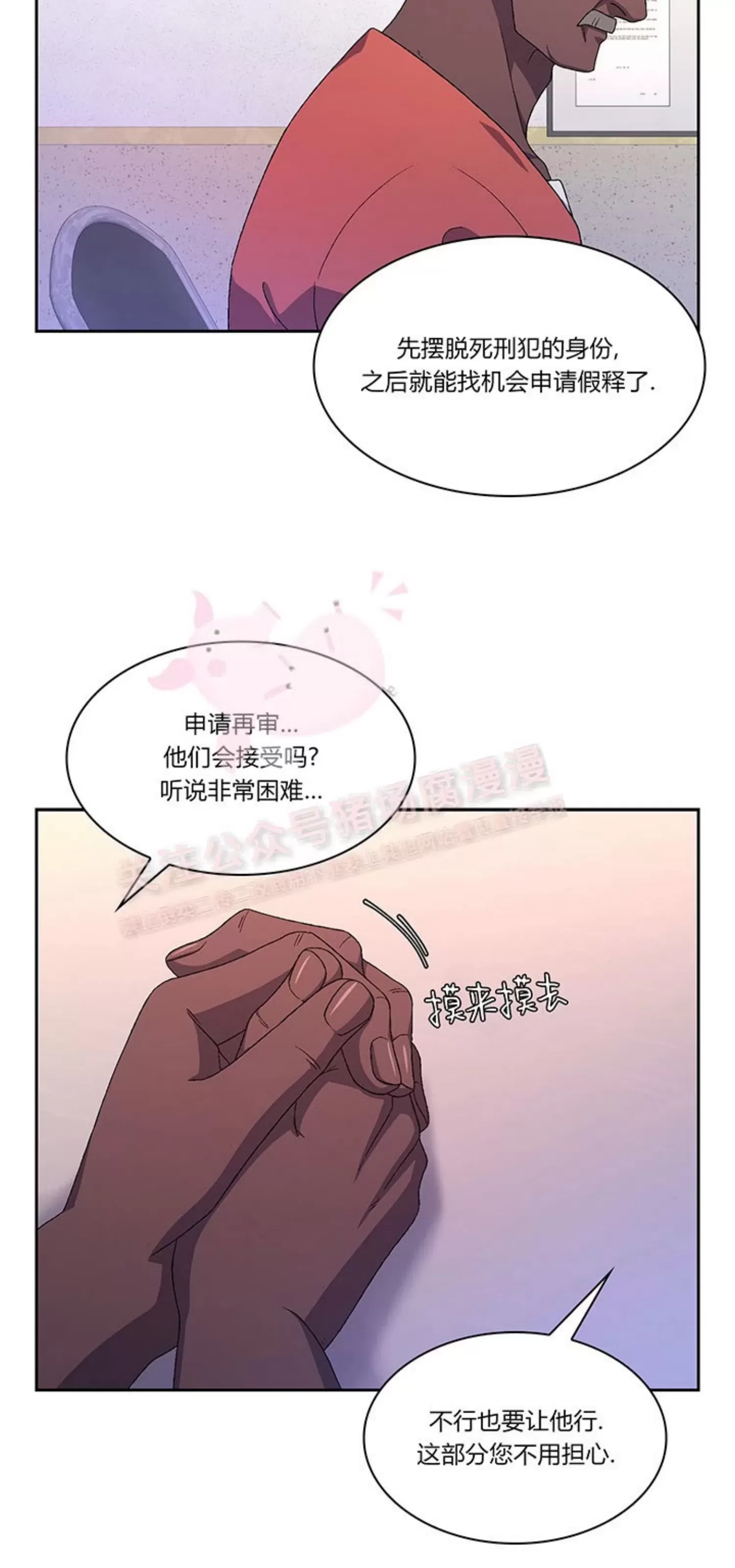 《Arthur/亚瑟》漫画最新章节第65话免费下拉式在线观看章节第【11】张图片