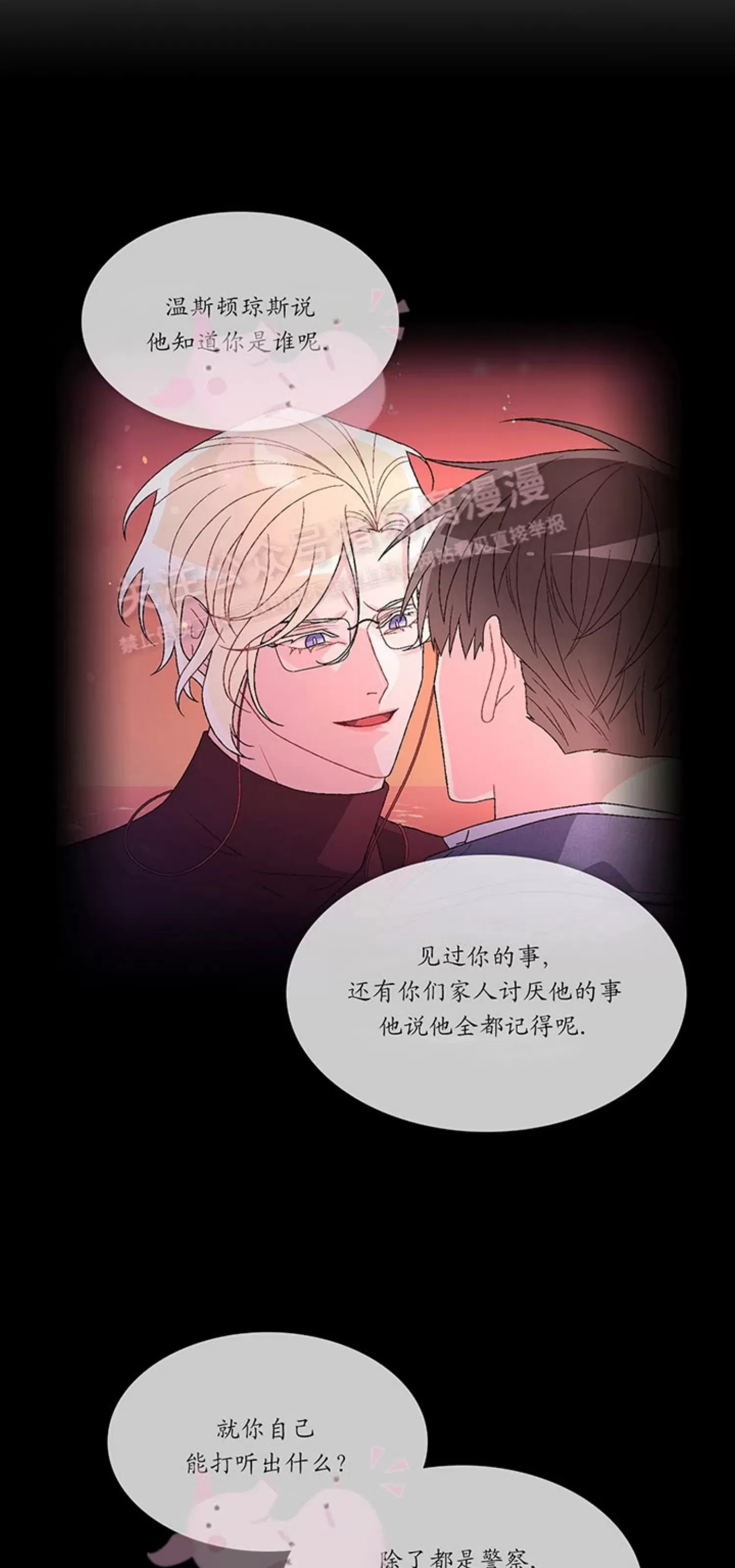 《Arthur/亚瑟》漫画最新章节第65话免费下拉式在线观看章节第【34】张图片