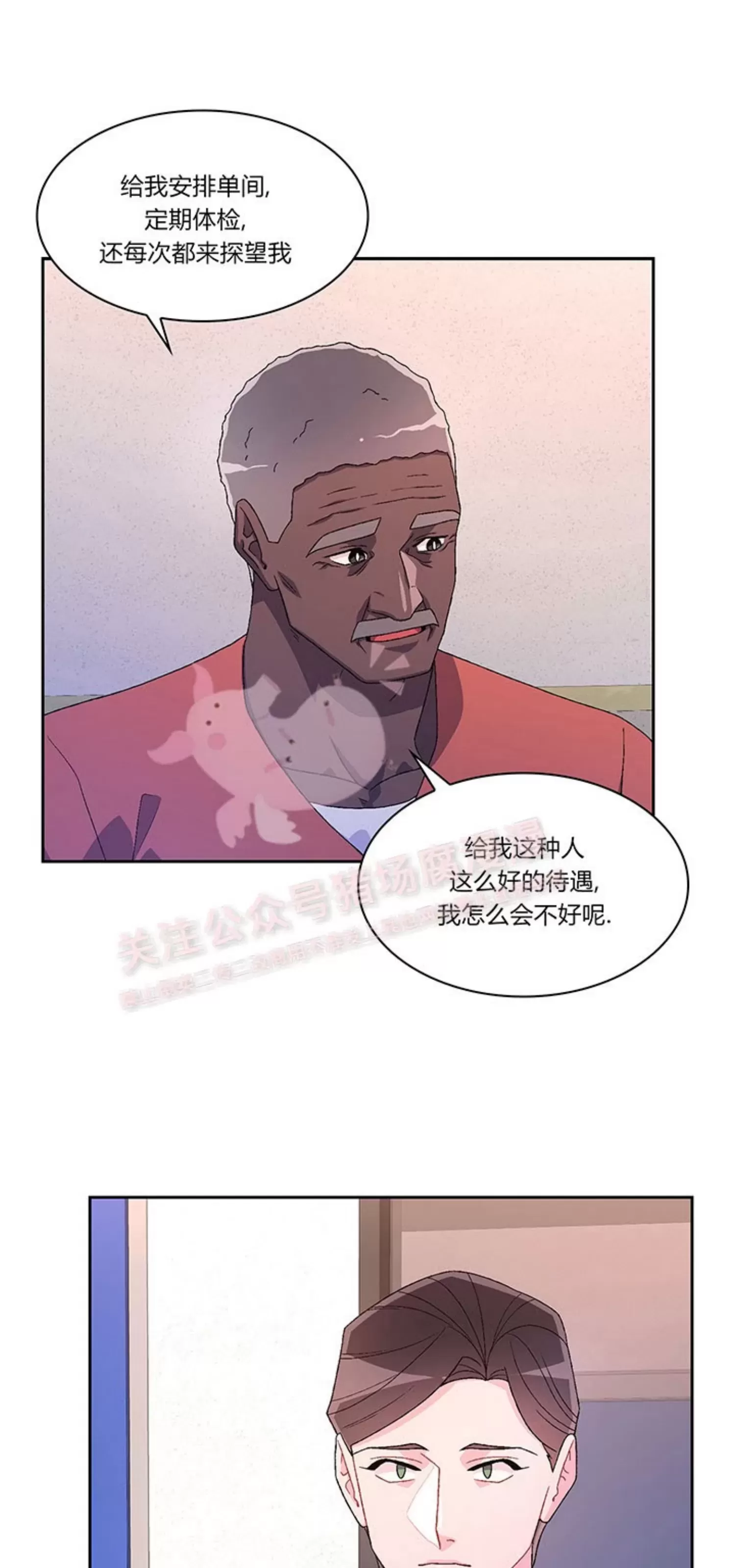 《Arthur/亚瑟》漫画最新章节第65话免费下拉式在线观看章节第【8】张图片