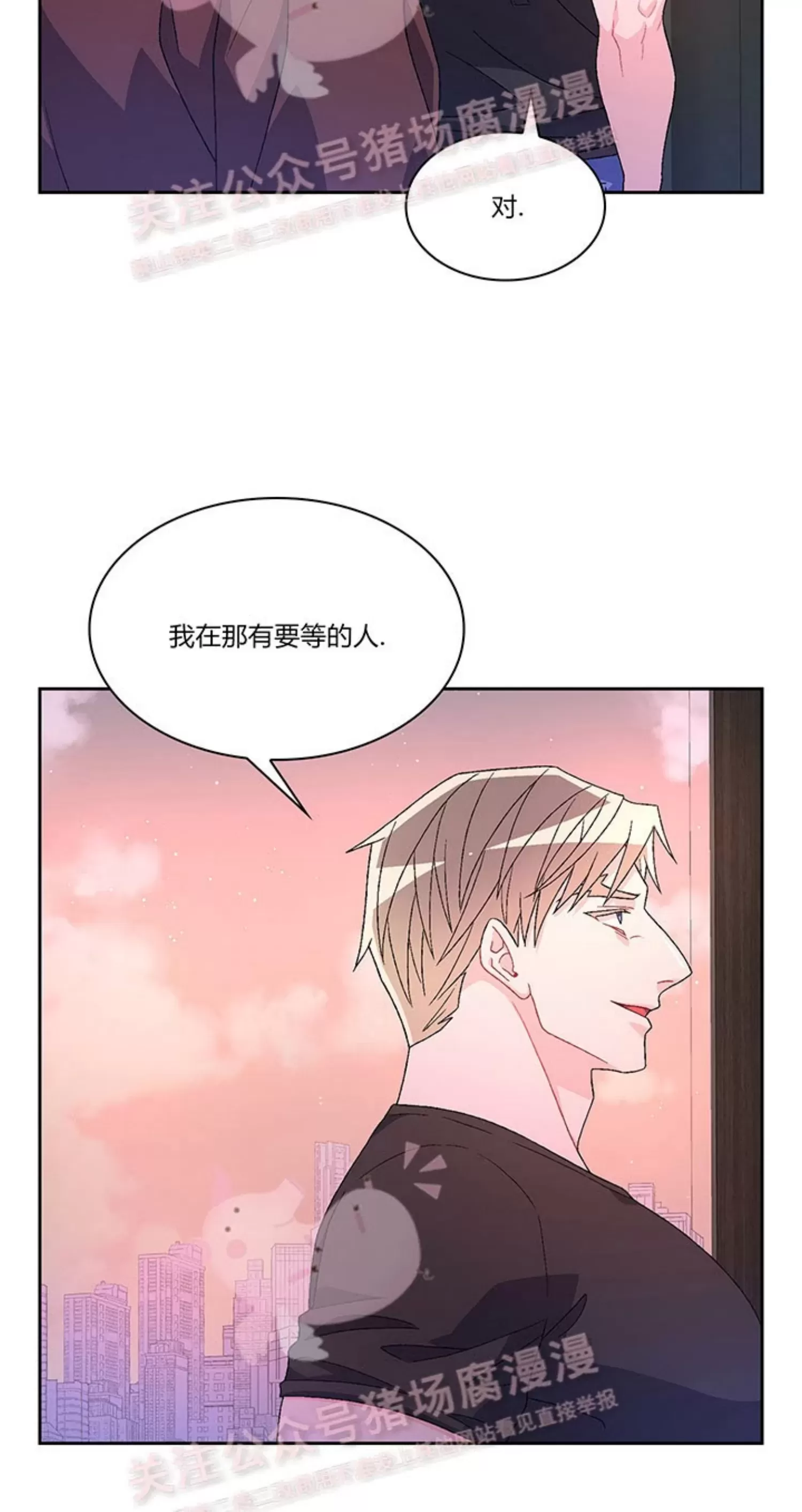 《Arthur/亚瑟》漫画最新章节第65话免费下拉式在线观看章节第【57】张图片