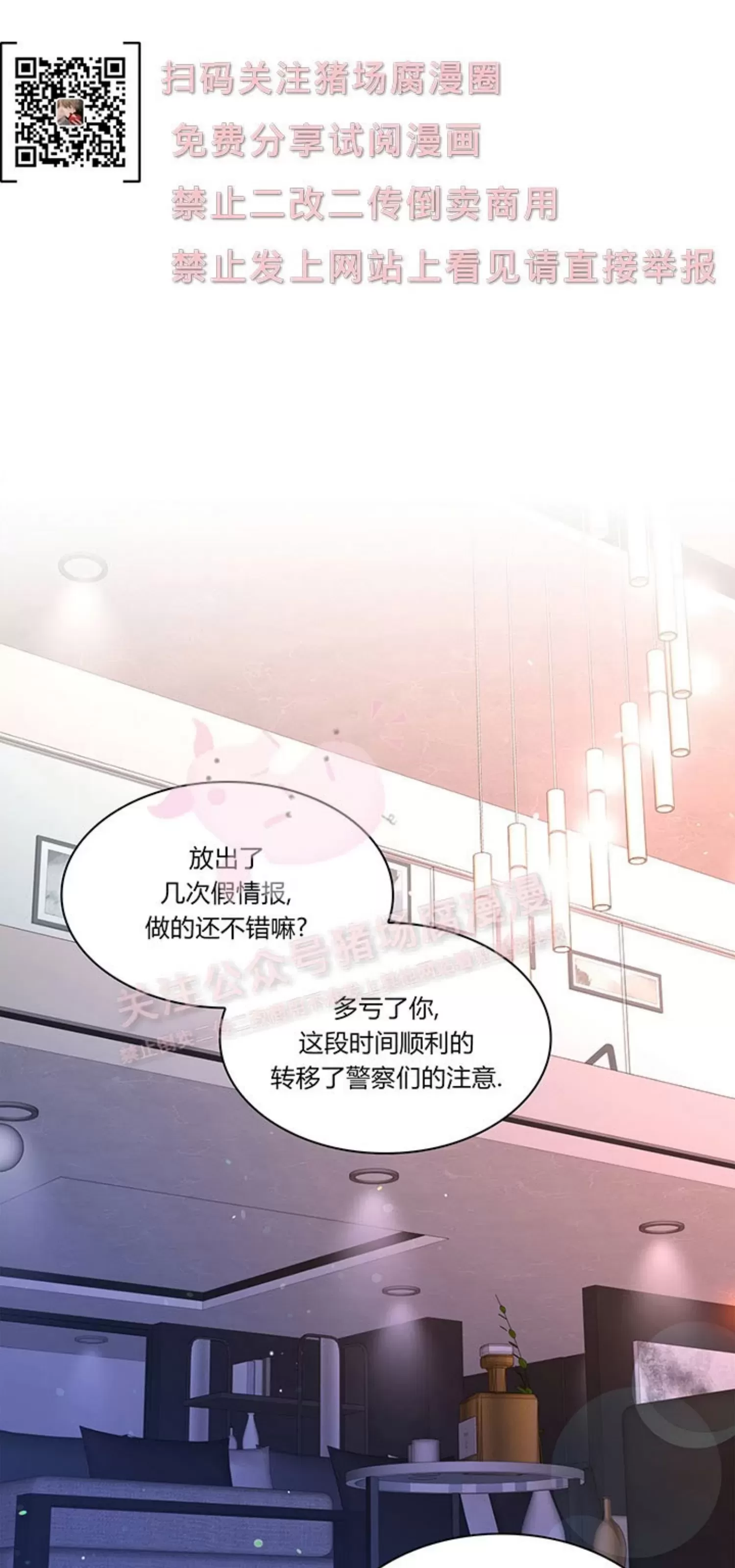 《Arthur/亚瑟》漫画最新章节第65话免费下拉式在线观看章节第【49】张图片