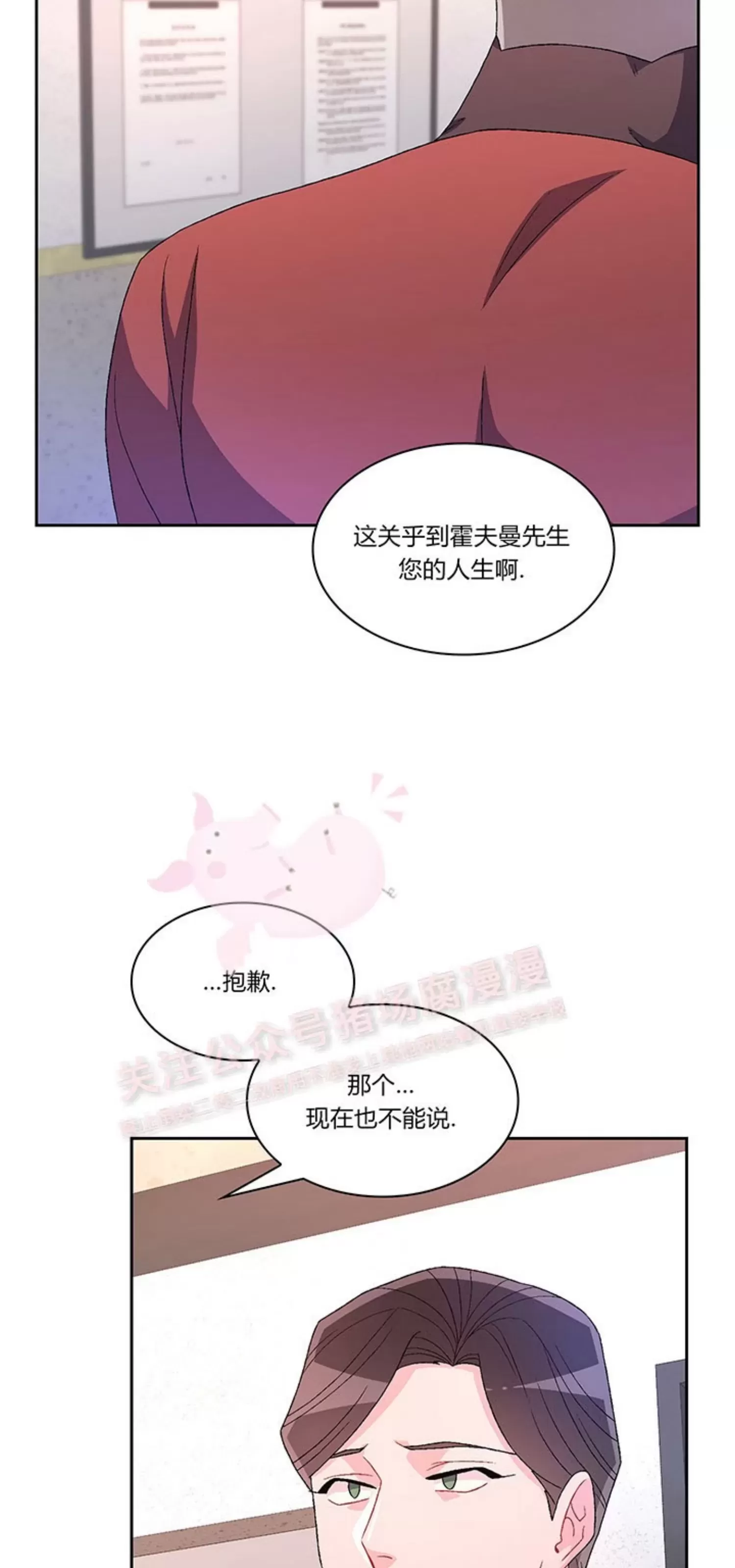 《Arthur/亚瑟》漫画最新章节第65话免费下拉式在线观看章节第【16】张图片