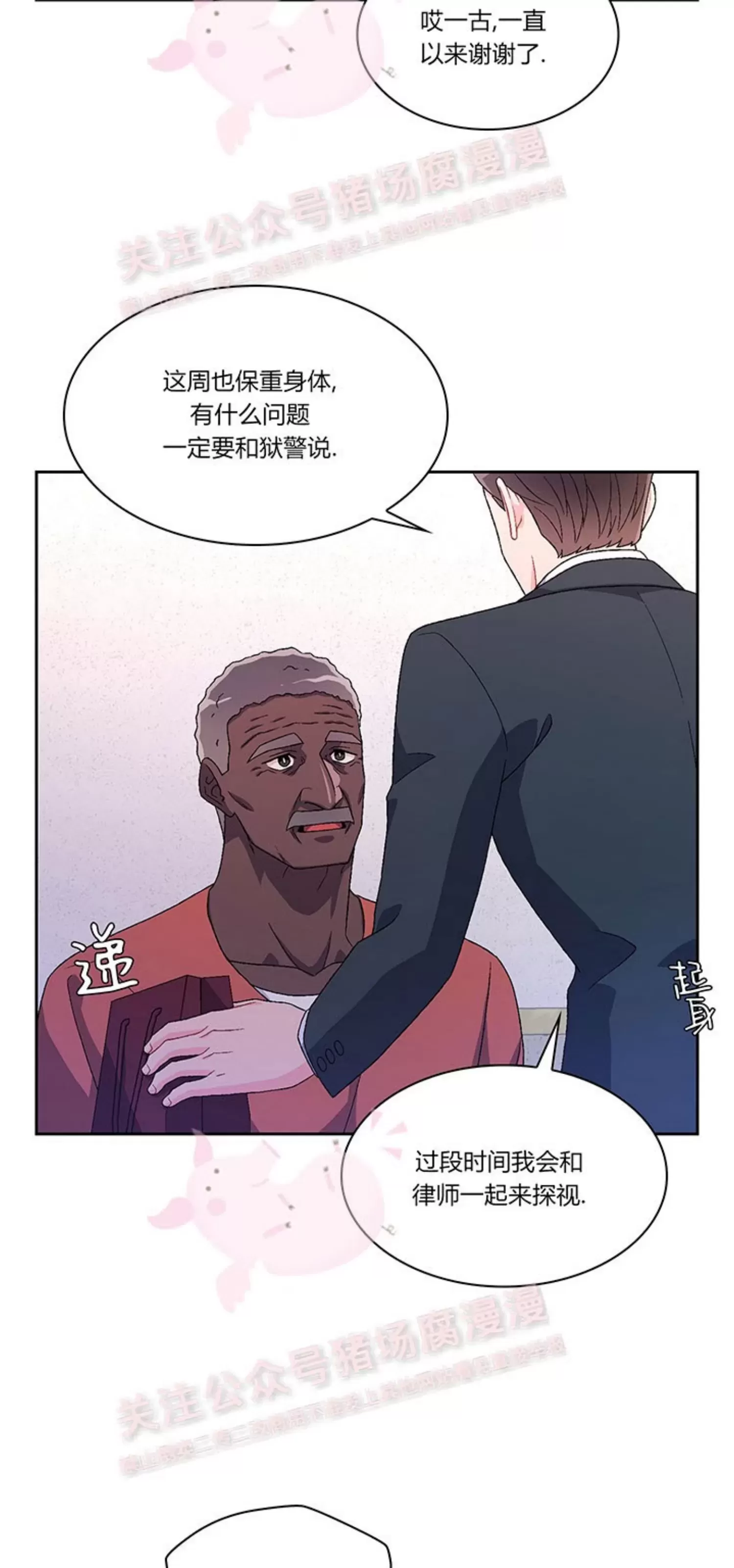 《Arthur/亚瑟》漫画最新章节第65话免费下拉式在线观看章节第【18】张图片